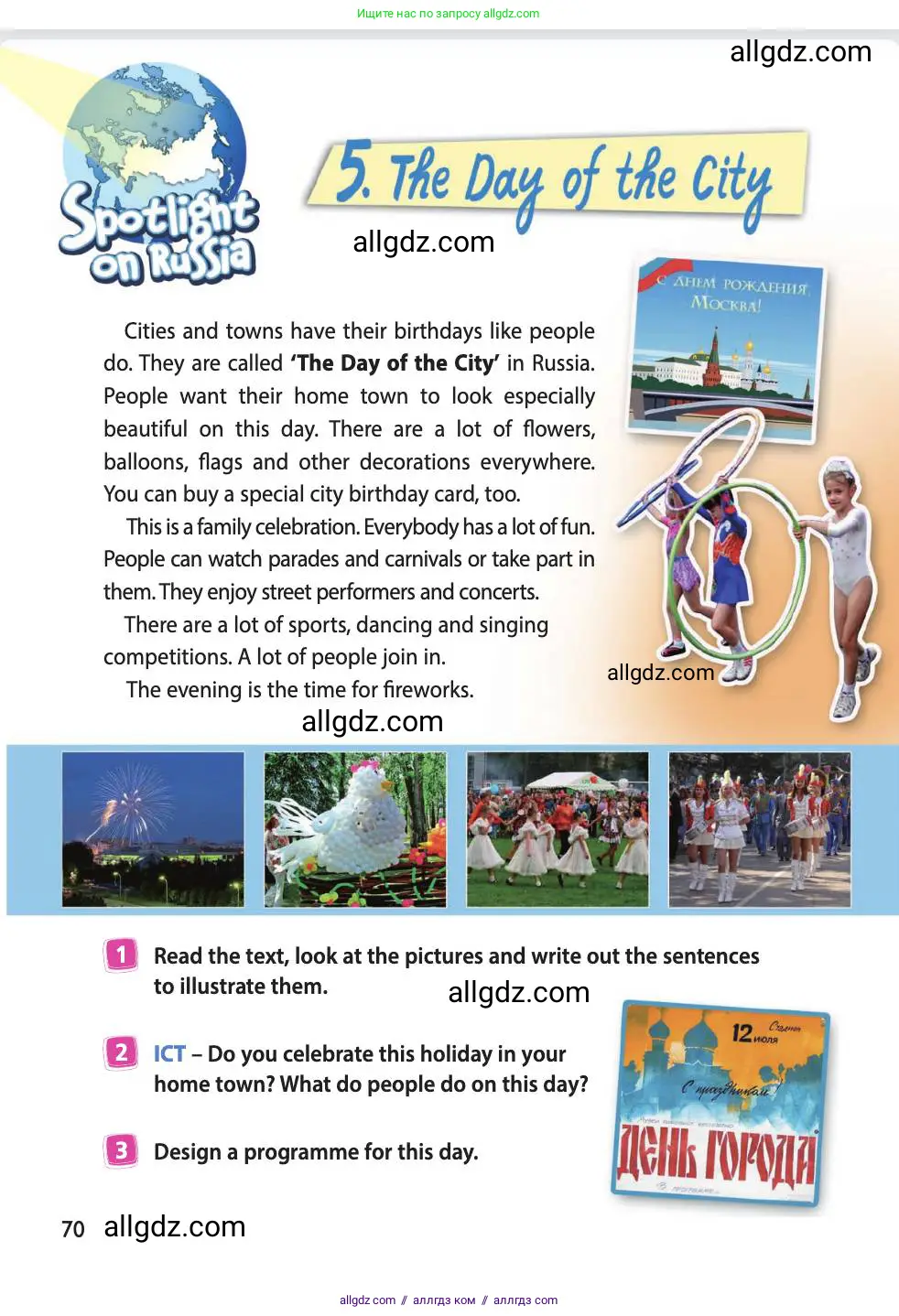 Английский язык (english), 4 класс Учебник (Student's book), авторы: Быкова Надежда Ильинична (Bykova Nadezhda), Дули Дженни (Dooley Jenny), Поспелова Марина Давидовна (Pospelova Marina), Эванс Вирджиния (Evans Virginia), издательство Просвещение, Москва, 2023, белого цвета, Часть ( Part) 2, страница 70