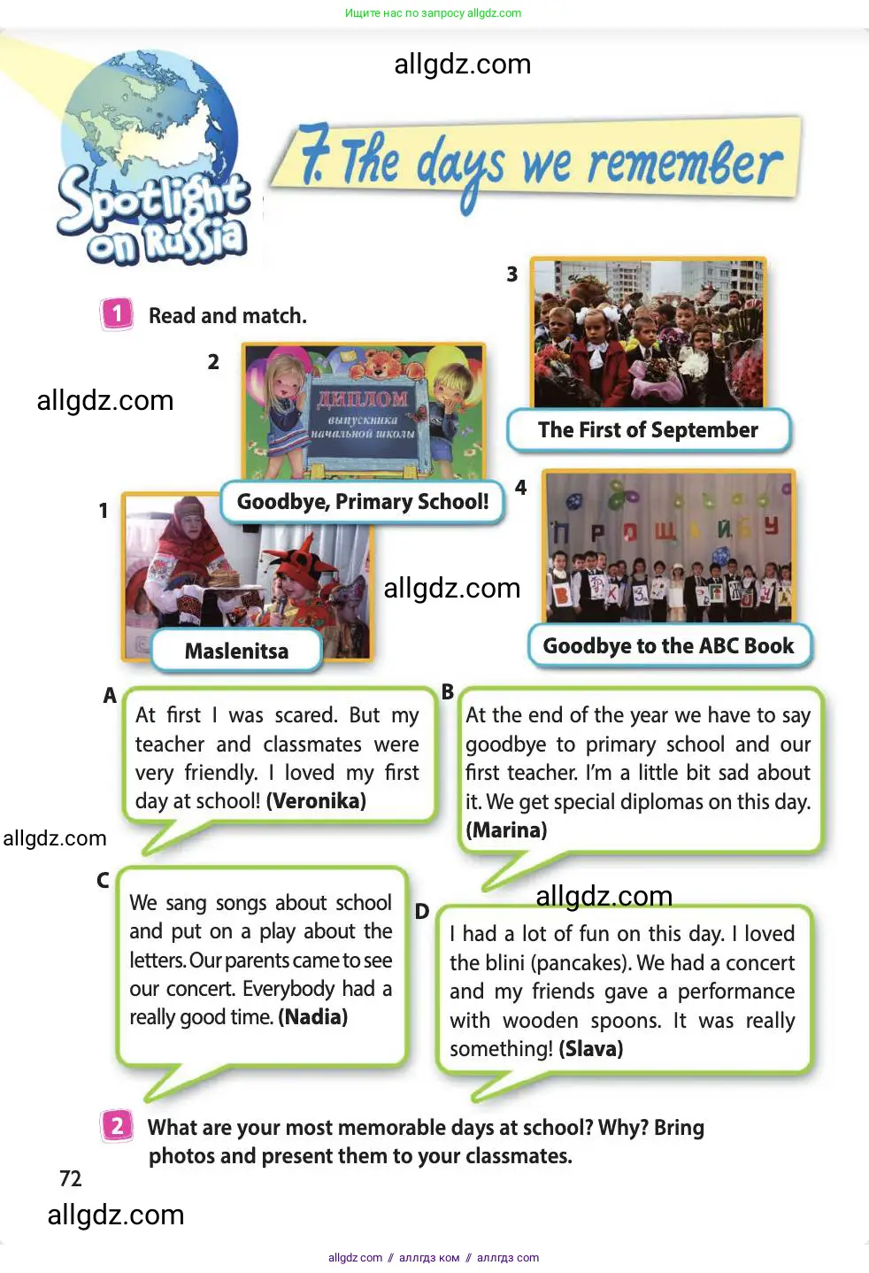 Английский язык (english), 4 класс Учебник (Student's book), авторы: Быкова Надежда Ильинична (Bykova Nadezhda), Дули Дженни (Dooley Jenny), Поспелова Марина Давидовна (Pospelova Marina), Эванс Вирджиния (Evans Virginia), издательство Просвещение, Москва, 2023, белого цвета, Часть ( Part) 2, страница 72