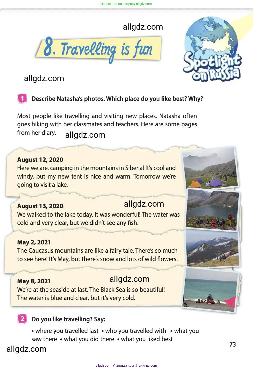 Английский язык (english), 4 класс Учебник (Student's book), авторы: Быкова Надежда Ильинична (Bykova Nadezhda), Дули Дженни (Dooley Jenny), Поспелова Марина Давидовна (Pospelova Marina), Эванс Вирджиния (Evans Virginia), издательство Просвещение, Москва, 2023, белого цвета, Часть ( Part) 2, страница 73