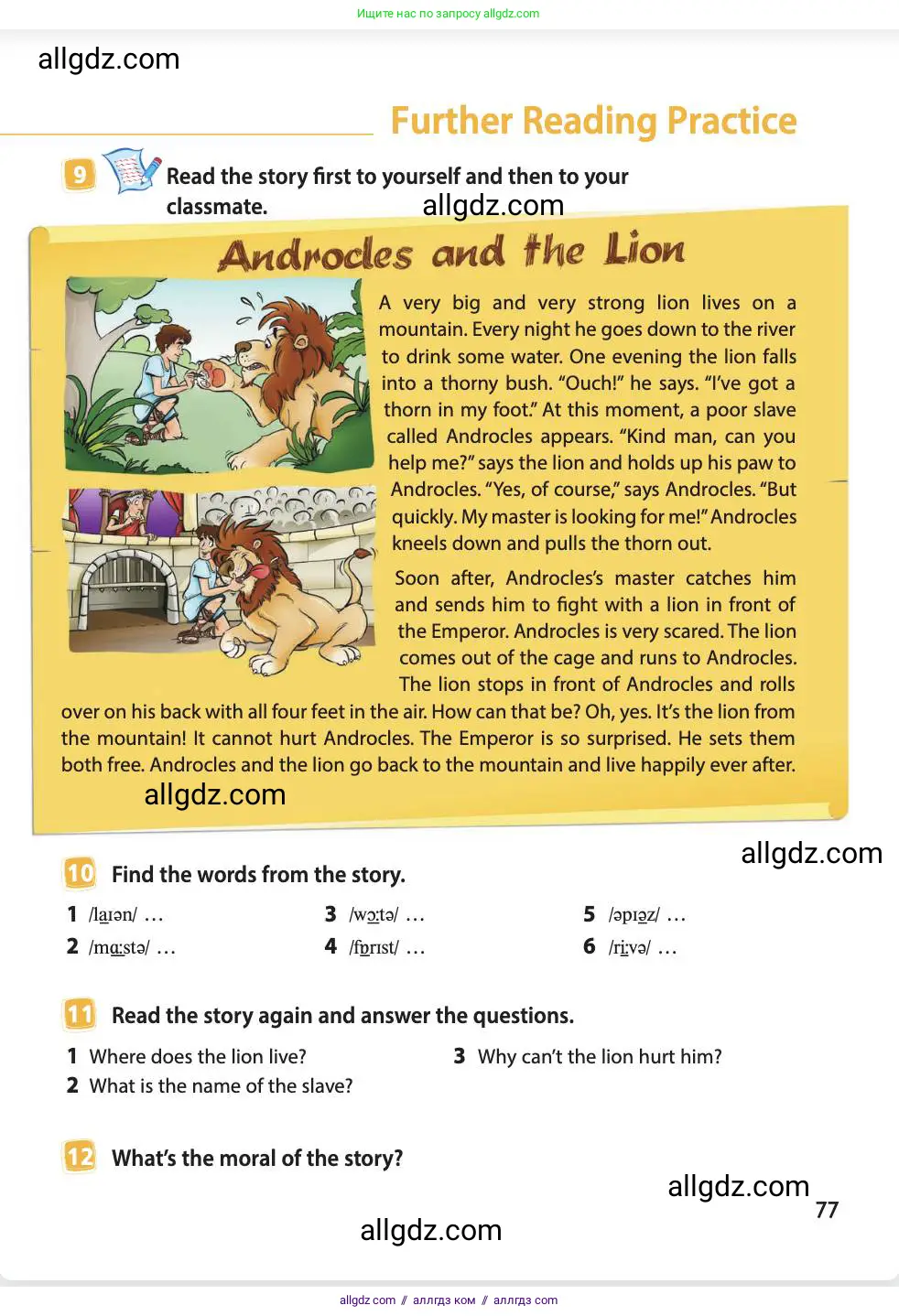 Английский язык (english), 4 класс Учебник (Student's book), авторы: Быкова Надежда Ильинична (Bykova Nadezhda), Дули Дженни (Dooley Jenny), Поспелова Марина Давидовна (Pospelova Marina), Эванс Вирджиния (Evans Virginia), издательство Просвещение, Москва, 2023, белого цвета, Часть ( Part) 2, страница 77