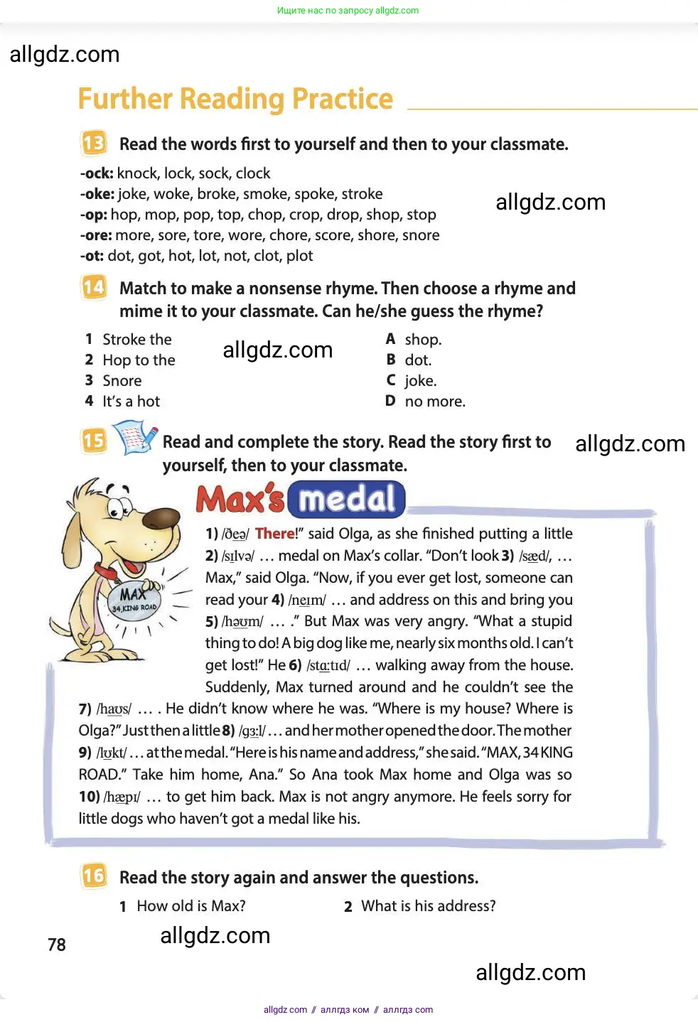 Английский язык (english), 4 класс Учебник (Student's book), авторы: Быкова Надежда Ильинична (Bykova Nadezhda), Дули Дженни (Dooley Jenny), Поспелова Марина Давидовна (Pospelova Marina), Эванс Вирджиния (Evans Virginia), издательство Просвещение, Москва, 2023, белого цвета, Часть ( Part) 2, страница 78