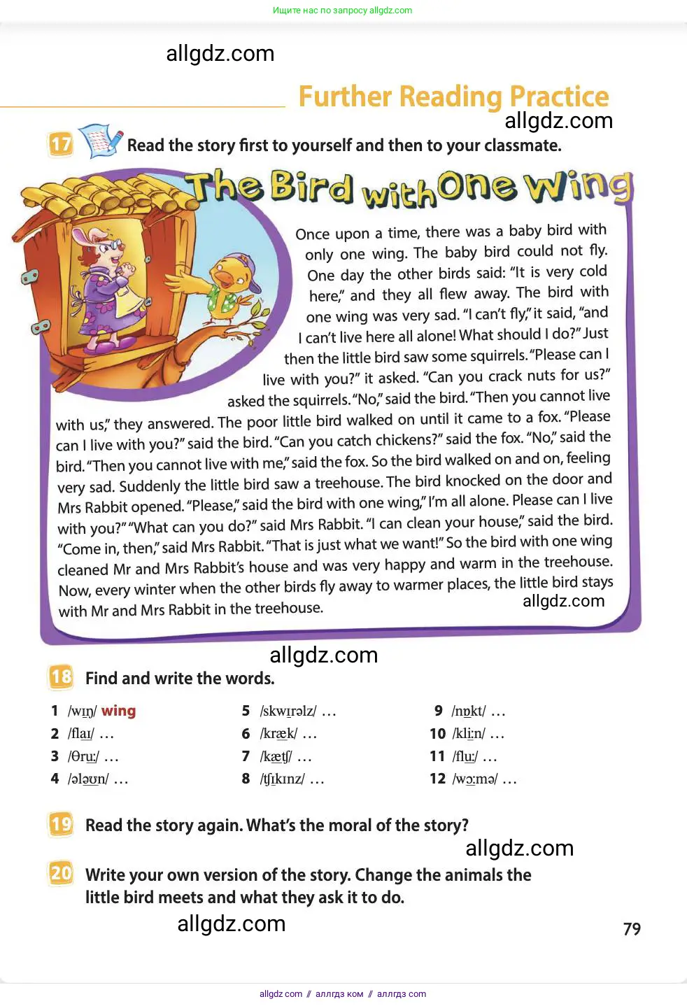 Английский язык (english), 4 класс Учебник (Student's book), авторы: Быкова Надежда Ильинична (Bykova Nadezhda), Дули Дженни (Dooley Jenny), Поспелова Марина Давидовна (Pospelova Marina), Эванс Вирджиния (Evans Virginia), издательство Просвещение, Москва, 2023, белого цвета, Часть ( Part) 2, страница 79