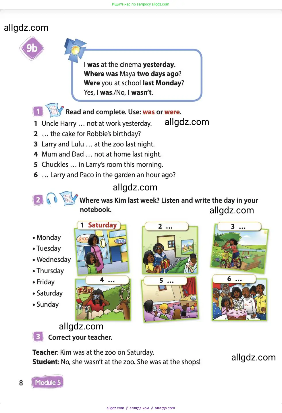 Английский язык (english), 4 класс Учебник (Student's book), авторы: Быкова Надежда Ильинична (Bykova Nadezhda), Дули Дженни (Dooley Jenny), Поспелова Марина Давидовна (Pospelova Marina), Эванс Вирджиния (Evans Virginia), издательство Просвещение, Москва, 2023, белого цвета, Часть ( Part) 2, страница 8