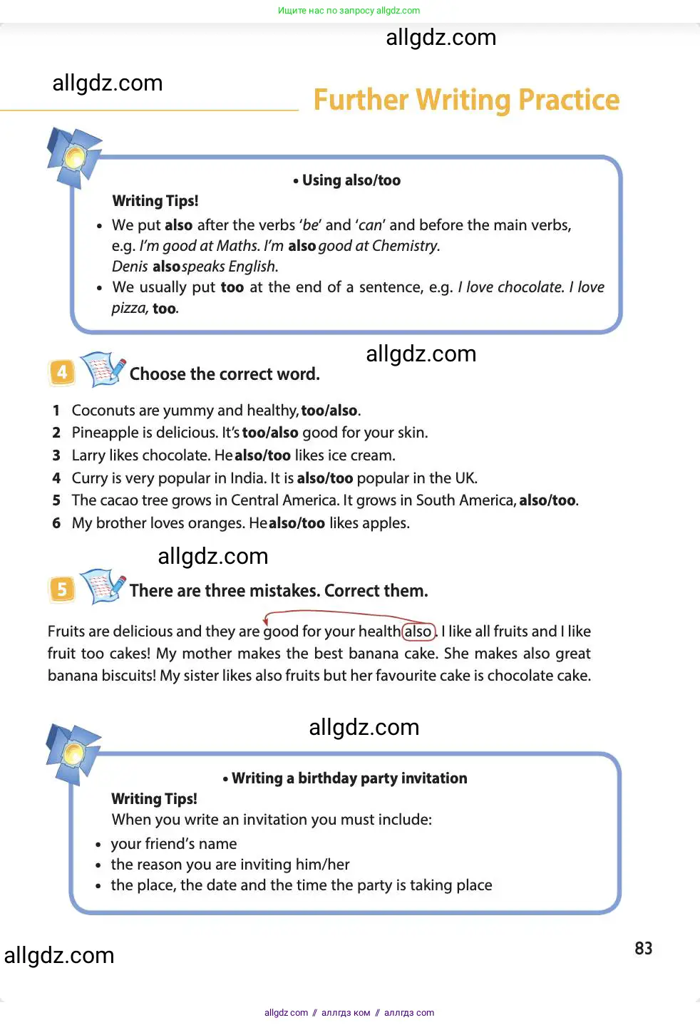 Английский язык (english), 4 класс Учебник (Student's book), авторы: Быкова Надежда Ильинична (Bykova Nadezhda), Дули Дженни (Dooley Jenny), Поспелова Марина Давидовна (Pospelova Marina), Эванс Вирджиния (Evans Virginia), издательство Просвещение, Москва, 2023, белого цвета, Часть ( Part) 2, страница 83