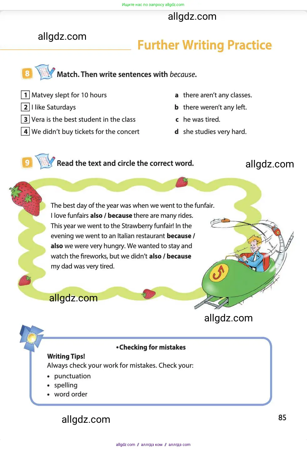 Английский язык (english), 4 класс Учебник (Student's book), авторы: Быкова Надежда Ильинична (Bykova Nadezhda), Дули Дженни (Dooley Jenny), Поспелова Марина Давидовна (Pospelova Marina), Эванс Вирджиния (Evans Virginia), издательство Просвещение, Москва, 2023, белого цвета, Часть ( Part) 2, страница 85