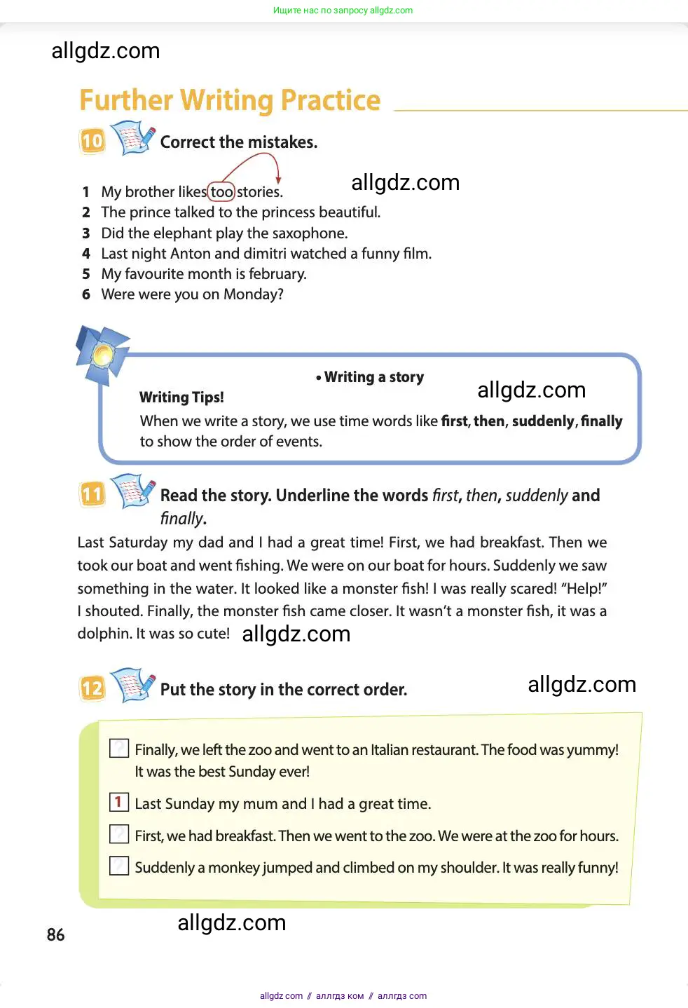 Английский язык (english), 4 класс Учебник (Student's book), авторы: Быкова Надежда Ильинична (Bykova Nadezhda), Дули Дженни (Dooley Jenny), Поспелова Марина Давидовна (Pospelova Marina), Эванс Вирджиния (Evans Virginia), издательство Просвещение, Москва, 2023, белого цвета, Часть ( Part) 2, страница 86