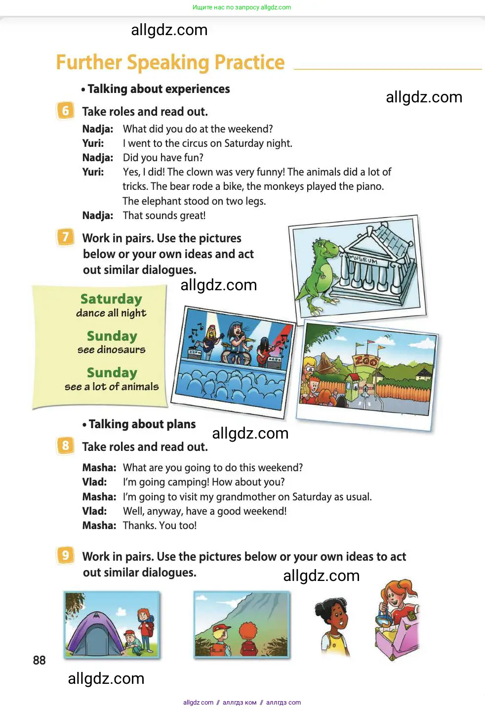 Английский язык (english), 4 класс Учебник (Student's book), авторы: Быкова Надежда Ильинична (Bykova Nadezhda), Дули Дженни (Dooley Jenny), Поспелова Марина Давидовна (Pospelova Marina), Эванс Вирджиния (Evans Virginia), издательство Просвещение, Москва, 2023, белого цвета, Часть ( Part) 2, страница 88