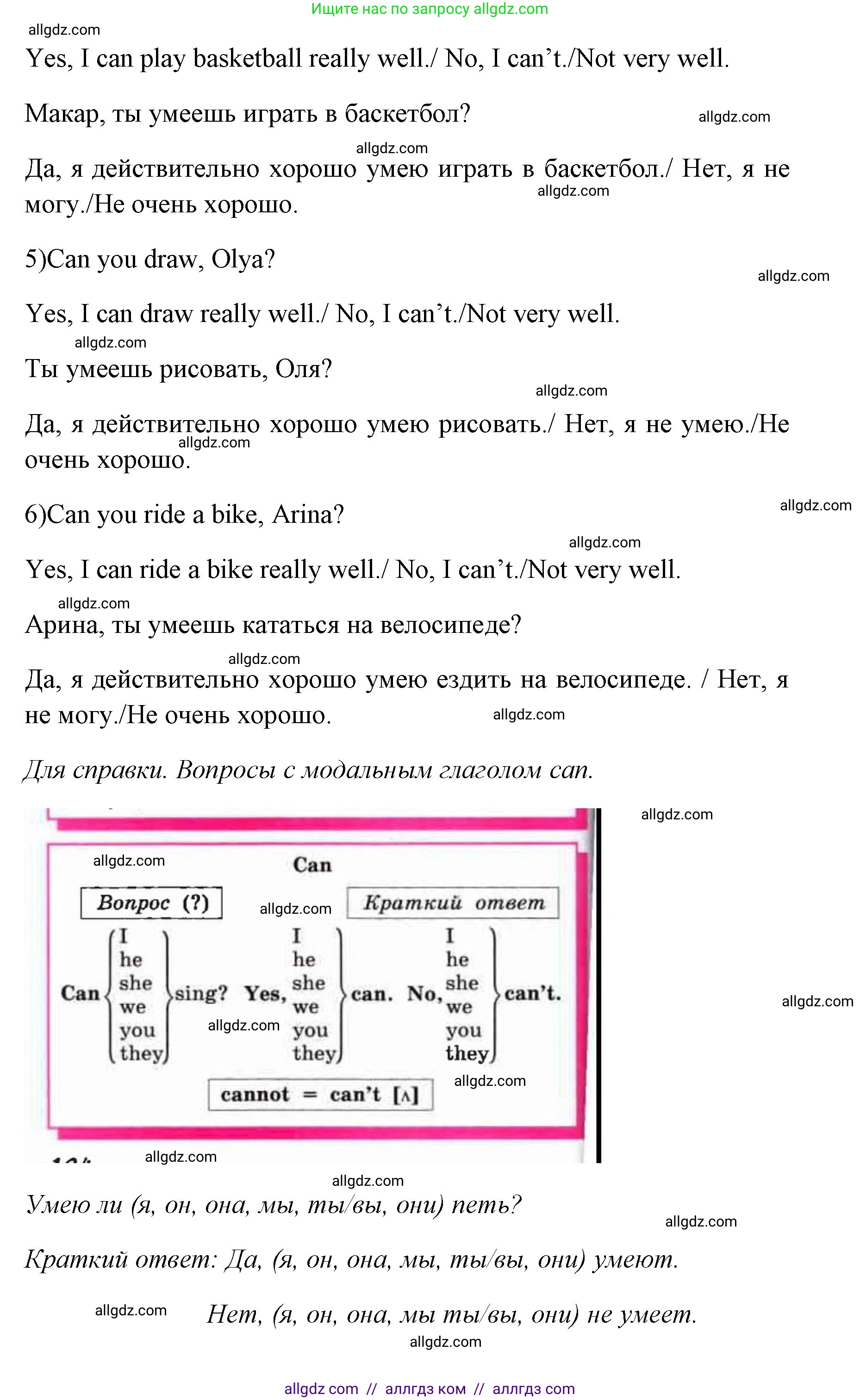Английский язык (english), 4 класс Учебник (Student's book), авторы: Быкова Надежда Ильинична (Bykova Nadezhda), Дули Дженни (Dooley Jenny), Поспелова Марина Давидовна (Pospelova Marina), Эванс Вирджиния (Evans Virginia), издательство Просвещение, Москва, 2023, белого цвета, Часть ( Part) 1, страница 5, номер 4, Решение 1 (продолжение 2)