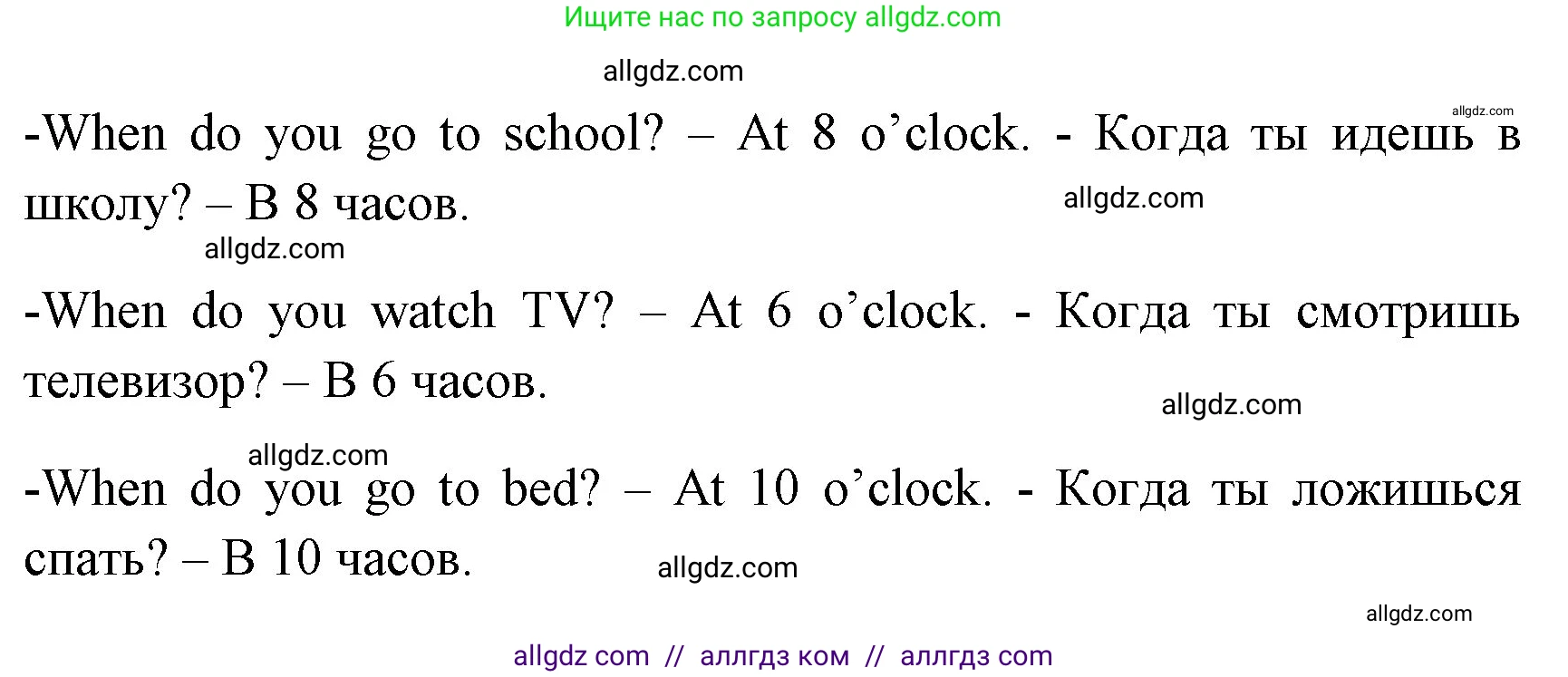 Английский язык (english), 4 класс Учебник (Student's book), авторы: Быкова Надежда Ильинична (Bykova Nadezhda), Дули Дженни (Dooley Jenny), Поспелова Марина Давидовна (Pospelova Marina), Эванс Вирджиния (Evans Virginia), издательство Просвещение, Москва, 2023, белого цвета, Часть ( Part) 1, страница 6, номер 2, Решение 1 (продолжение 2)