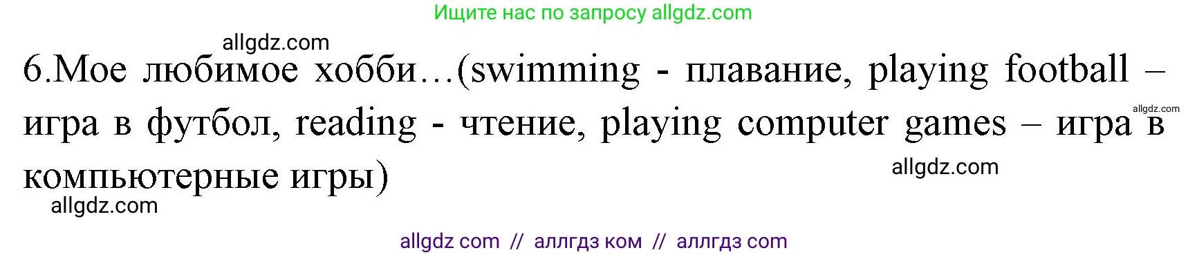 Английский язык (english), 4 класс Учебник (Student's book), авторы: Быкова Надежда Ильинична (Bykova Nadezhda), Дули Дженни (Dooley Jenny), Поспелова Марина Давидовна (Pospelova Marina), Эванс Вирджиния (Evans Virginia), издательство Просвещение, Москва, 2023, белого цвета, Часть ( Part) 1, страница 8, номер 5, Решение 1 (продолжение 2)