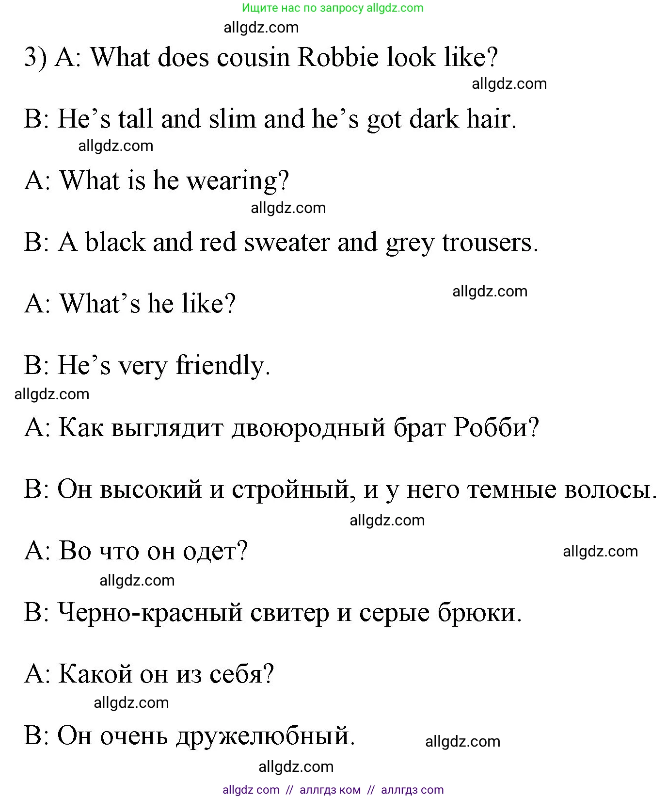 Английский язык (english), 4 класс Учебник (Student's book), авторы: Быкова Надежда Ильинична (Bykova Nadezhda), Дули Дженни (Dooley Jenny), Поспелова Марина Давидовна (Pospelova Marina), Эванс Вирджиния (Evans Virginia), издательство Просвещение, Москва, 2023, белого цвета, Часть ( Part) 1, страница 10, номер 2, Решение 1 (продолжение 2)
