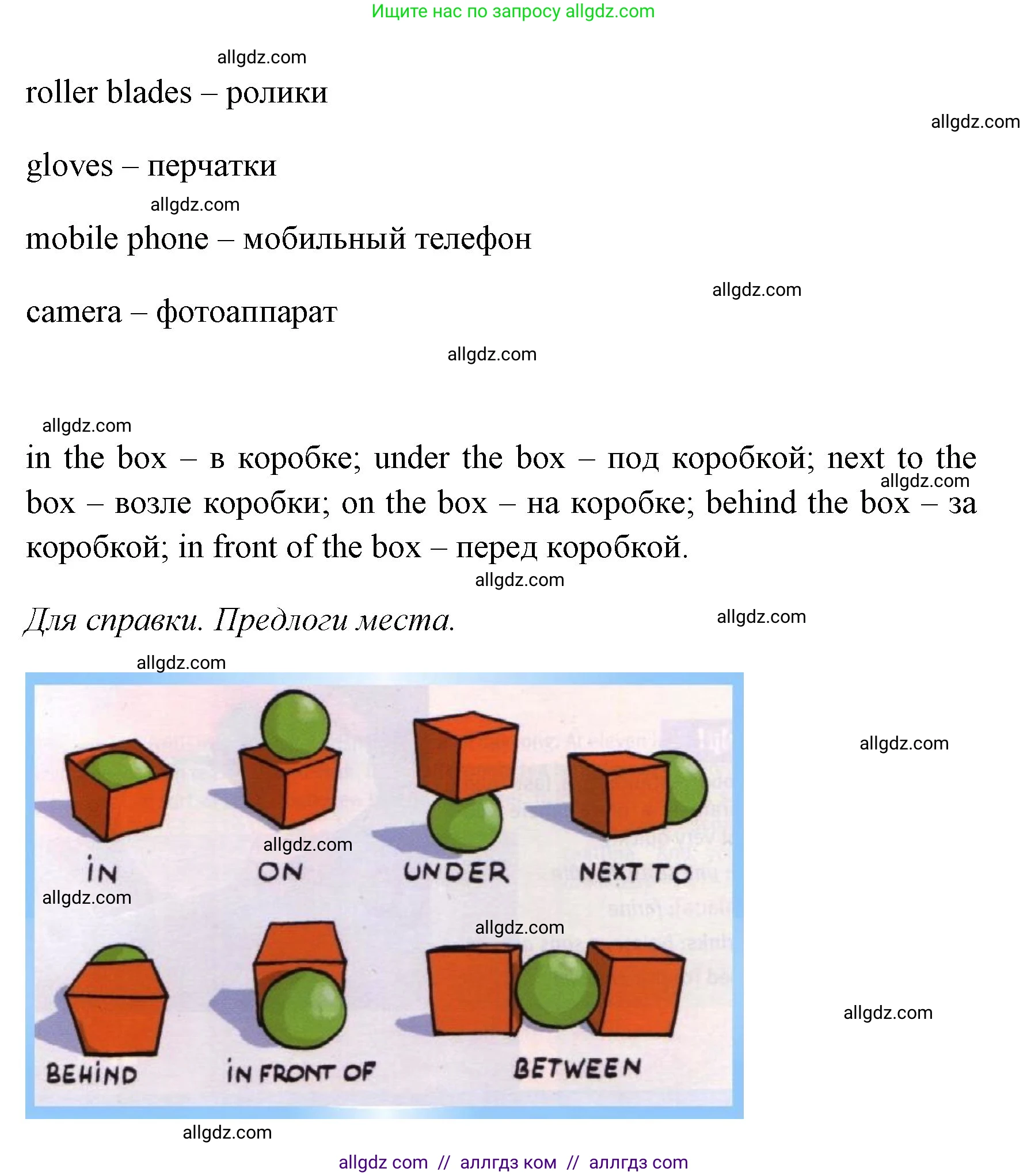 Английский язык (english), 4 класс Учебник (Student's book), авторы: Быкова Надежда Ильинична (Bykova Nadezhda), Дули Дженни (Dooley Jenny), Поспелова Марина Давидовна (Pospelova Marina), Эванс Вирджиния (Evans Virginia), издательство Просвещение, Москва, 2023, белого цвета, Часть ( Part) 1, страница 12, номер 1, Решение 1 (продолжение 2)