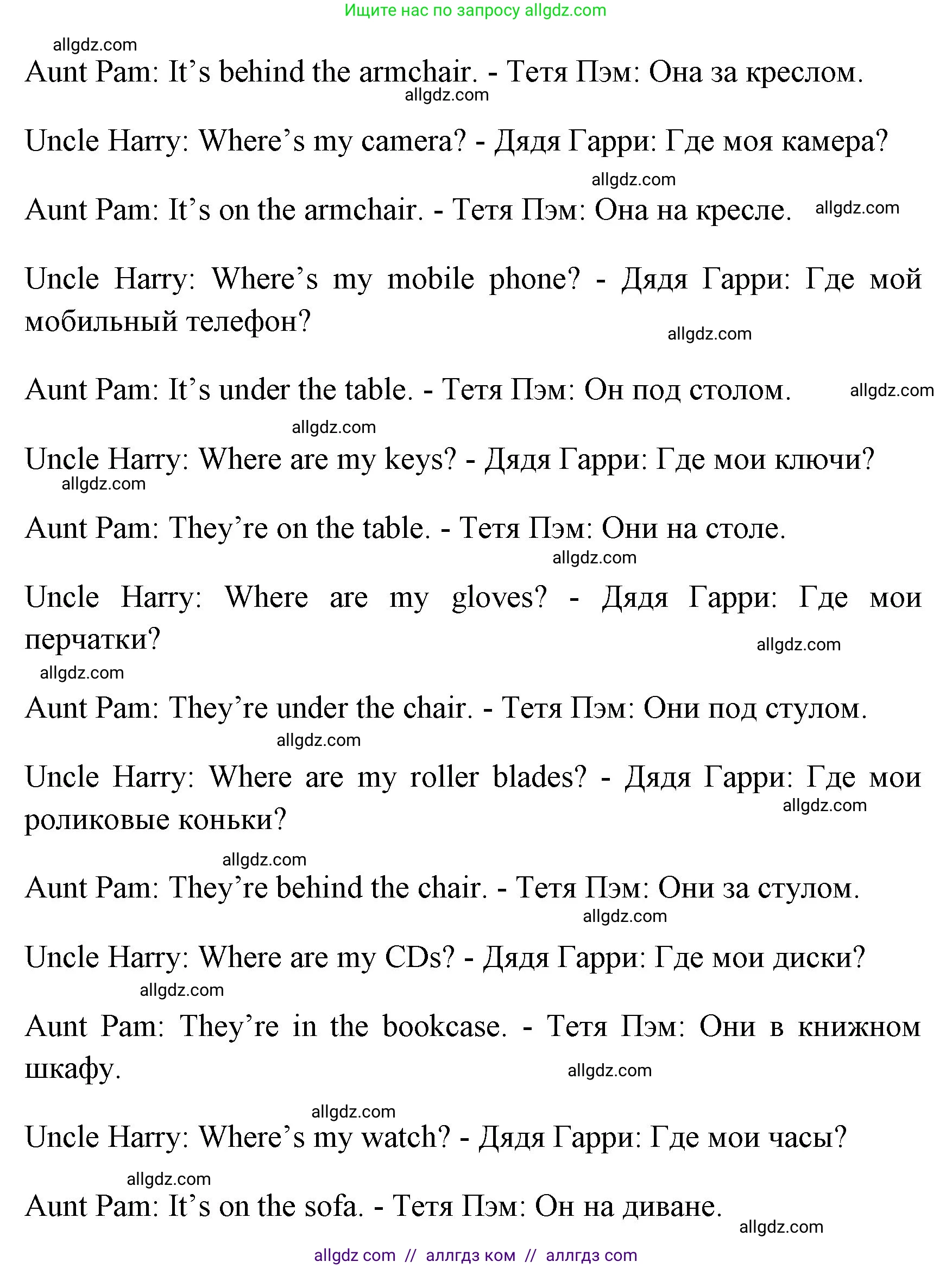 Английский язык (english), 4 класс Учебник (Student's book), авторы: Быкова Надежда Ильинична (Bykova Nadezhda), Дули Дженни (Dooley Jenny), Поспелова Марина Давидовна (Pospelova Marina), Эванс Вирджиния (Evans Virginia), издательство Просвещение, Москва, 2023, белого цвета, Часть ( Part) 1, страница 12, номер 2, Решение 1 (продолжение 2)