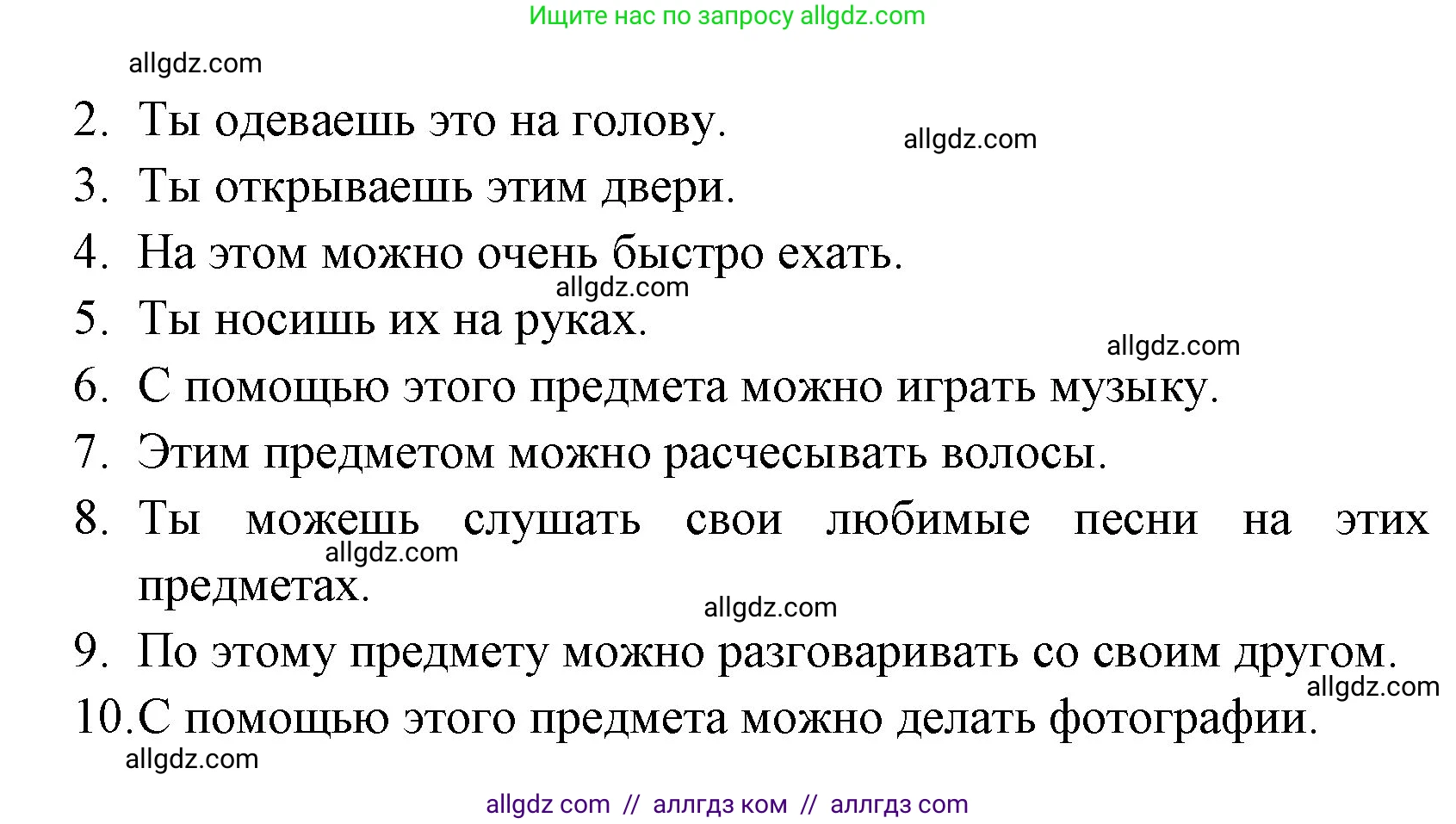 Английский язык (english), 4 класс Учебник (Student's book), авторы: Быкова Надежда Ильинична (Bykova Nadezhda), Дули Дженни (Dooley Jenny), Поспелова Марина Давидовна (Pospelova Marina), Эванс Вирджиния (Evans Virginia), издательство Просвещение, Москва, 2023, белого цвета, Часть ( Part) 1, страница 12, номер 3, Решение 1 (продолжение 2)