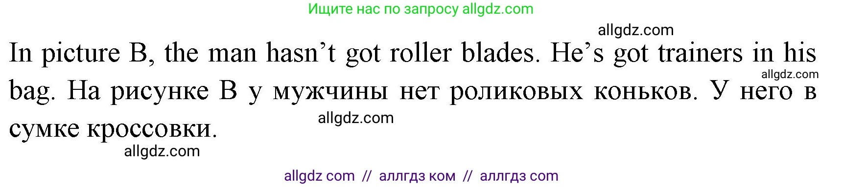 Английский язык (english), 4 класс Учебник (Student's book), авторы: Быкова Надежда Ильинична (Bykova Nadezhda), Дули Дженни (Dooley Jenny), Поспелова Марина Давидовна (Pospelova Marina), Эванс Вирджиния (Evans Virginia), издательство Просвещение, Москва, 2023, белого цвета, Часть ( Part) 1, страница 13, номер 7, Решение 1 (продолжение 2)