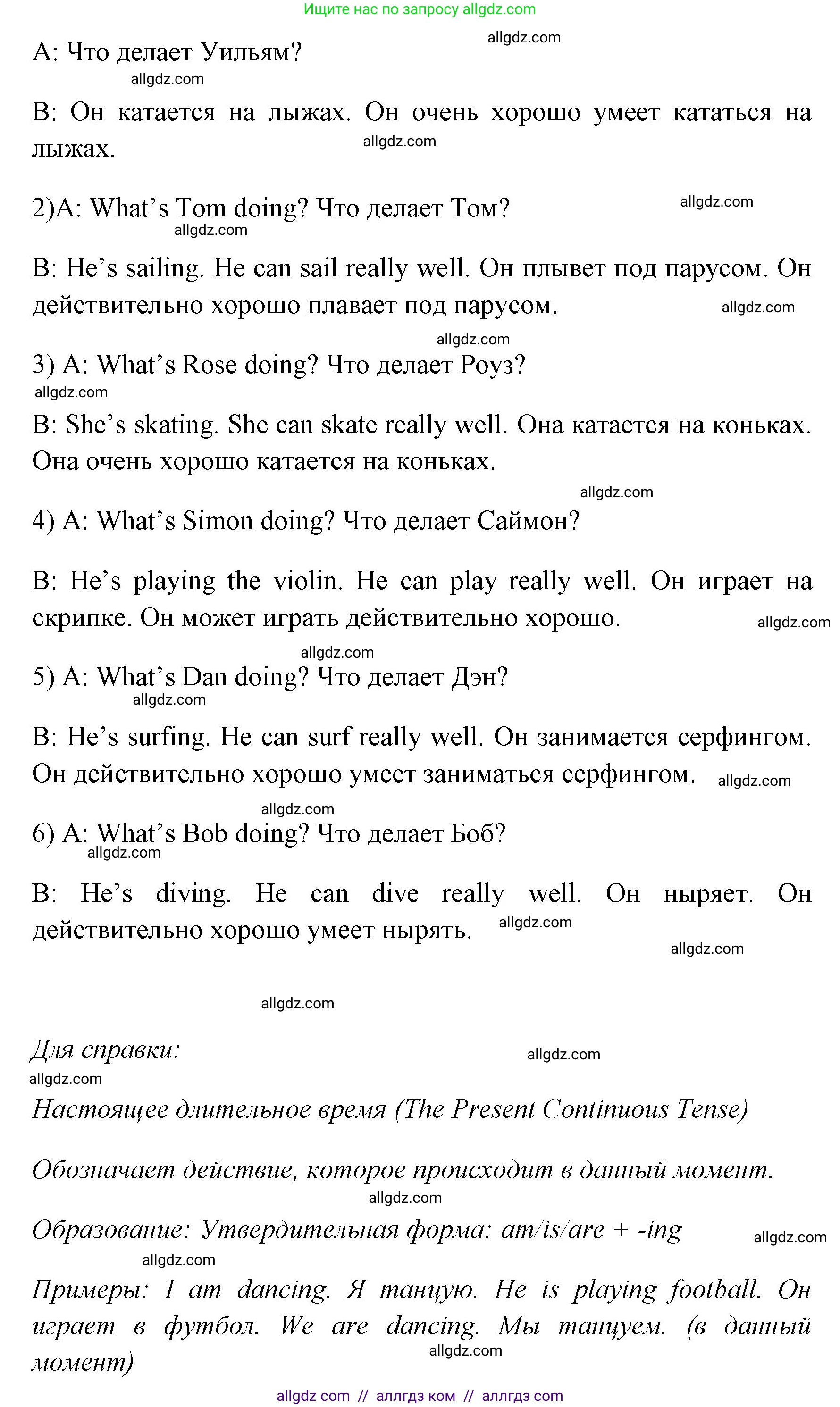 Английский язык (english), 4 класс Учебник (Student's book), авторы: Быкова Надежда Ильинична (Bykova Nadezhda), Дули Дженни (Dooley Jenny), Поспелова Марина Давидовна (Pospelova Marina), Эванс Вирджиния (Evans Virginia), издательство Просвещение, Москва, 2023, белого цвета, Часть ( Part) 1, страница 14, номер 2, Решение 1 (продолжение 2)