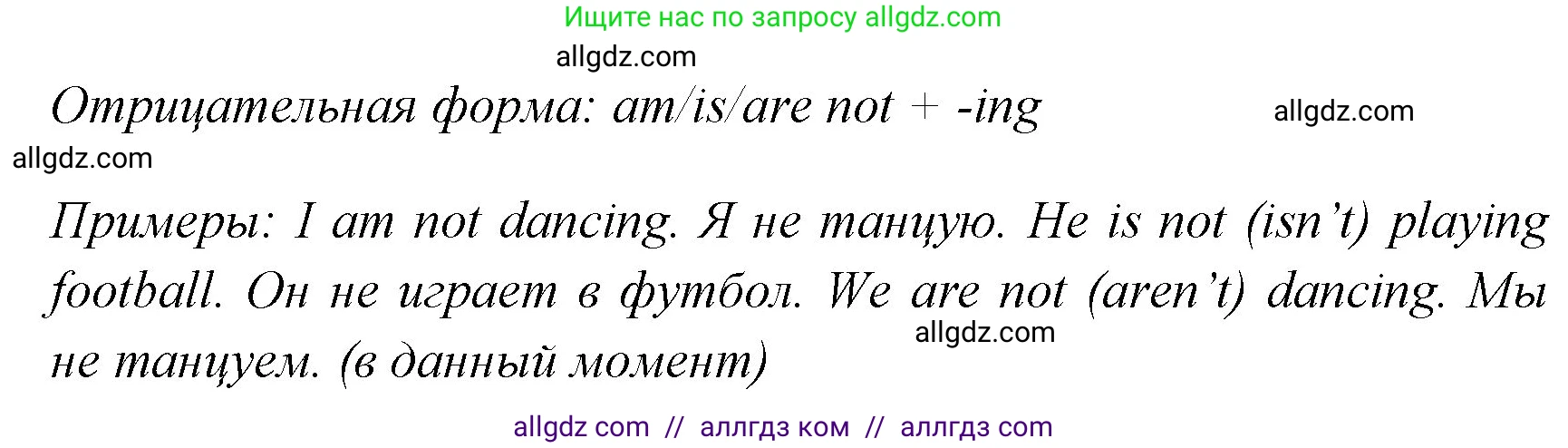 Английский язык (english), 4 класс Учебник (Student's book), авторы: Быкова Надежда Ильинична (Bykova Nadezhda), Дули Дженни (Dooley Jenny), Поспелова Марина Давидовна (Pospelova Marina), Эванс Вирджиния (Evans Virginia), издательство Просвещение, Москва, 2023, белого цвета, Часть ( Part) 1, страница 14, номер 2, Решение 1 (продолжение 3)