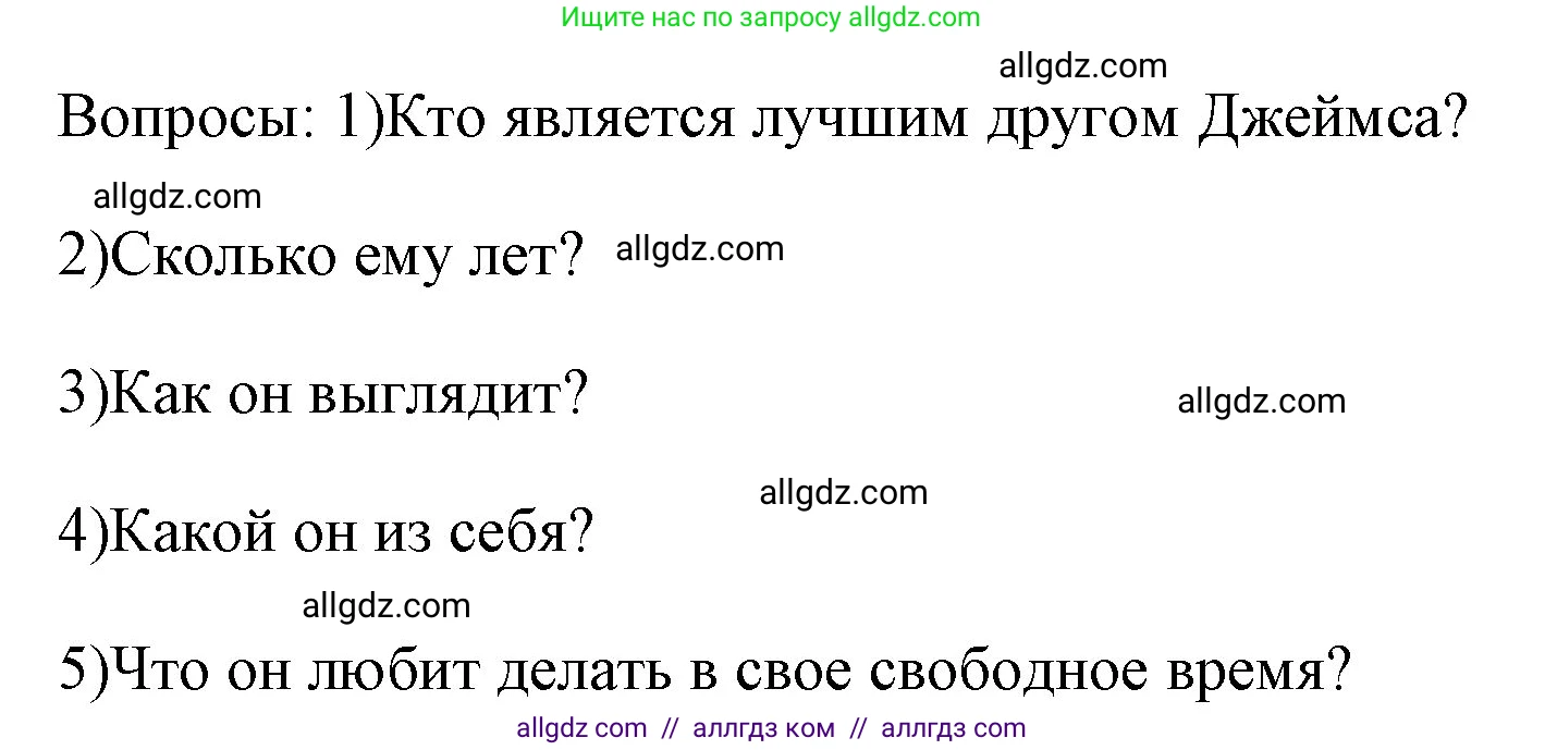 Английский язык (english), 4 класс Учебник (Student's book), авторы: Быкова Надежда Ильинична (Bykova Nadezhda), Дули Дженни (Dooley Jenny), Поспелова Марина Давидовна (Pospelova Marina), Эванс Вирджиния (Evans Virginia), издательство Просвещение, Москва, 2023, белого цвета, Часть ( Part) 1, страница 15, номер 4, Решение 1 (продолжение 2)