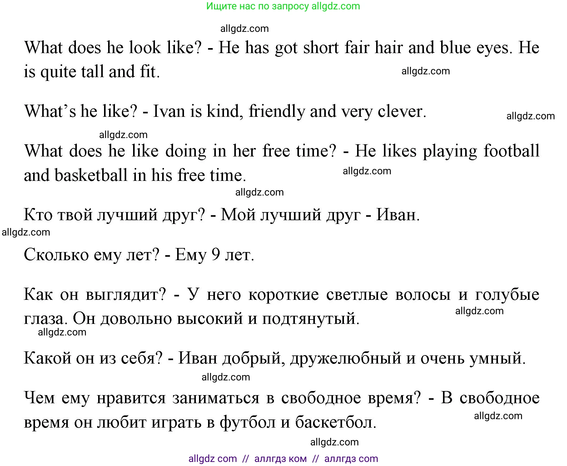 Английский язык (english), 4 класс Учебник (Student's book), авторы: Быкова Надежда Ильинична (Bykova Nadezhda), Дули Дженни (Dooley Jenny), Поспелова Марина Давидовна (Pospelova Marina), Эванс Вирджиния (Evans Virginia), издательство Просвещение, Москва, 2023, белого цвета, Часть ( Part) 1, страница 15, номер 5, Решение 1 (продолжение 2)