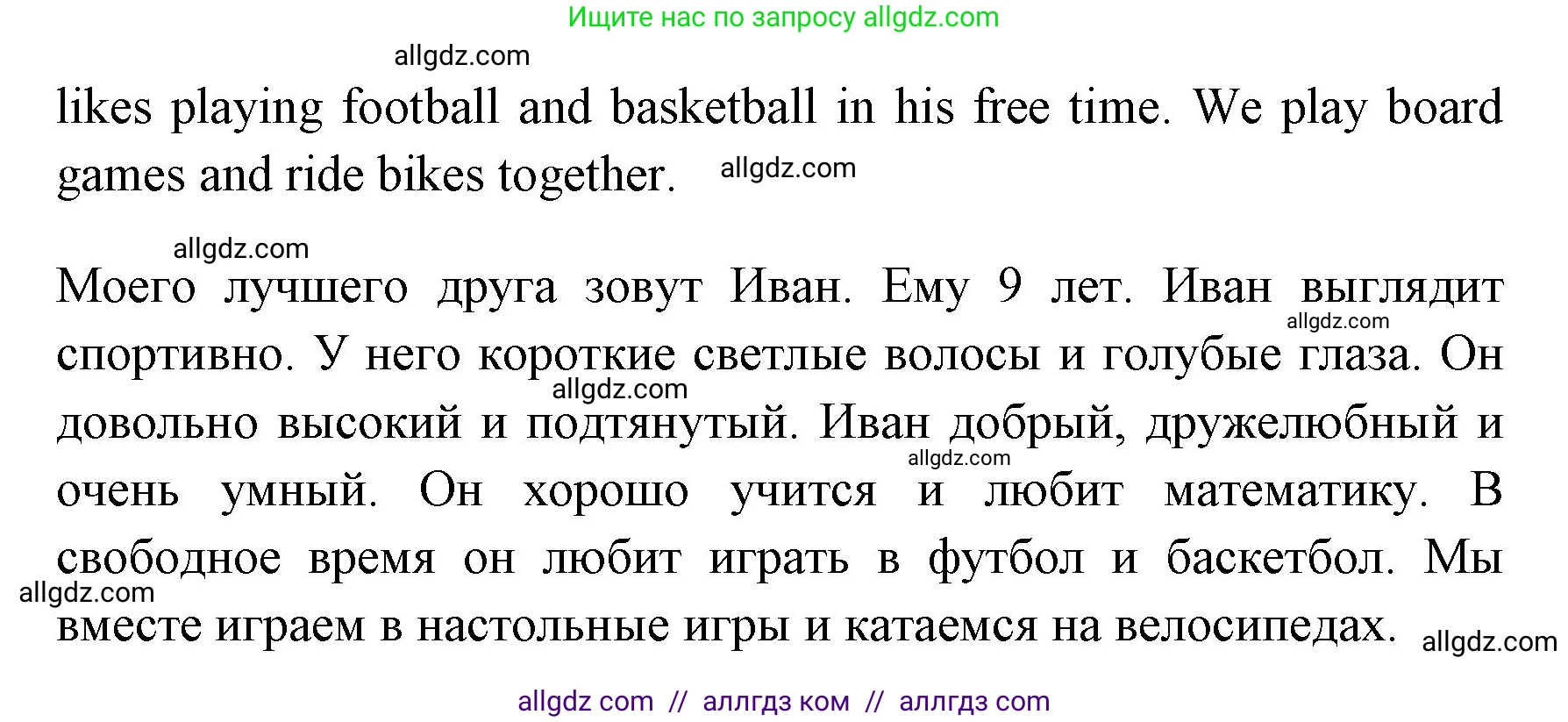 Английский язык (english), 4 класс Учебник (Student's book), авторы: Быкова Надежда Ильинична (Bykova Nadezhda), Дули Дженни (Dooley Jenny), Поспелова Марина Давидовна (Pospelova Marina), Эванс Вирджиния (Evans Virginia), издательство Просвещение, Москва, 2023, белого цвета, Часть ( Part) 1, страница 15, номер 6, Решение 1 (продолжение 2)