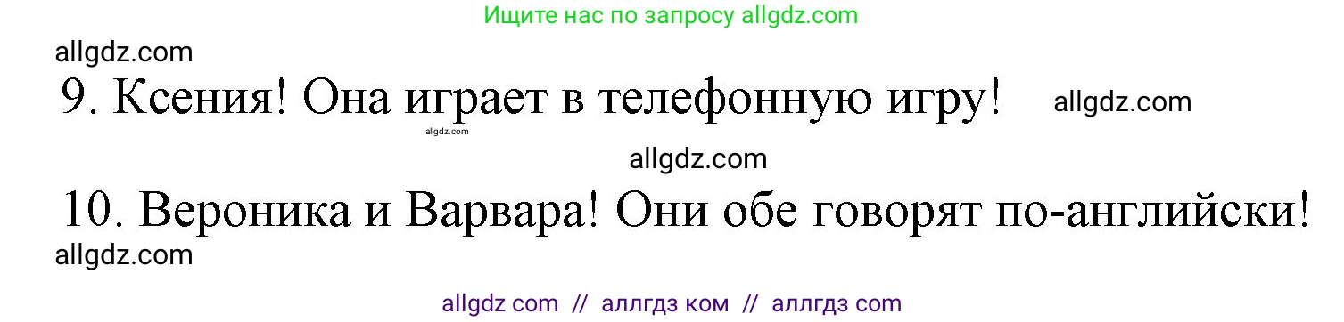 Английский язык (english), 4 класс Учебник (Student's book), авторы: Быкова Надежда Ильинична (Bykova Nadezhda), Дули Дженни (Dooley Jenny), Поспелова Марина Давидовна (Pospelova Marina), Эванс Вирджиния (Evans Virginia), издательство Просвещение, Москва, 2023, белого цвета, Часть ( Part) 1, страница 15, номер 7, Решение 1 (продолжение 2)