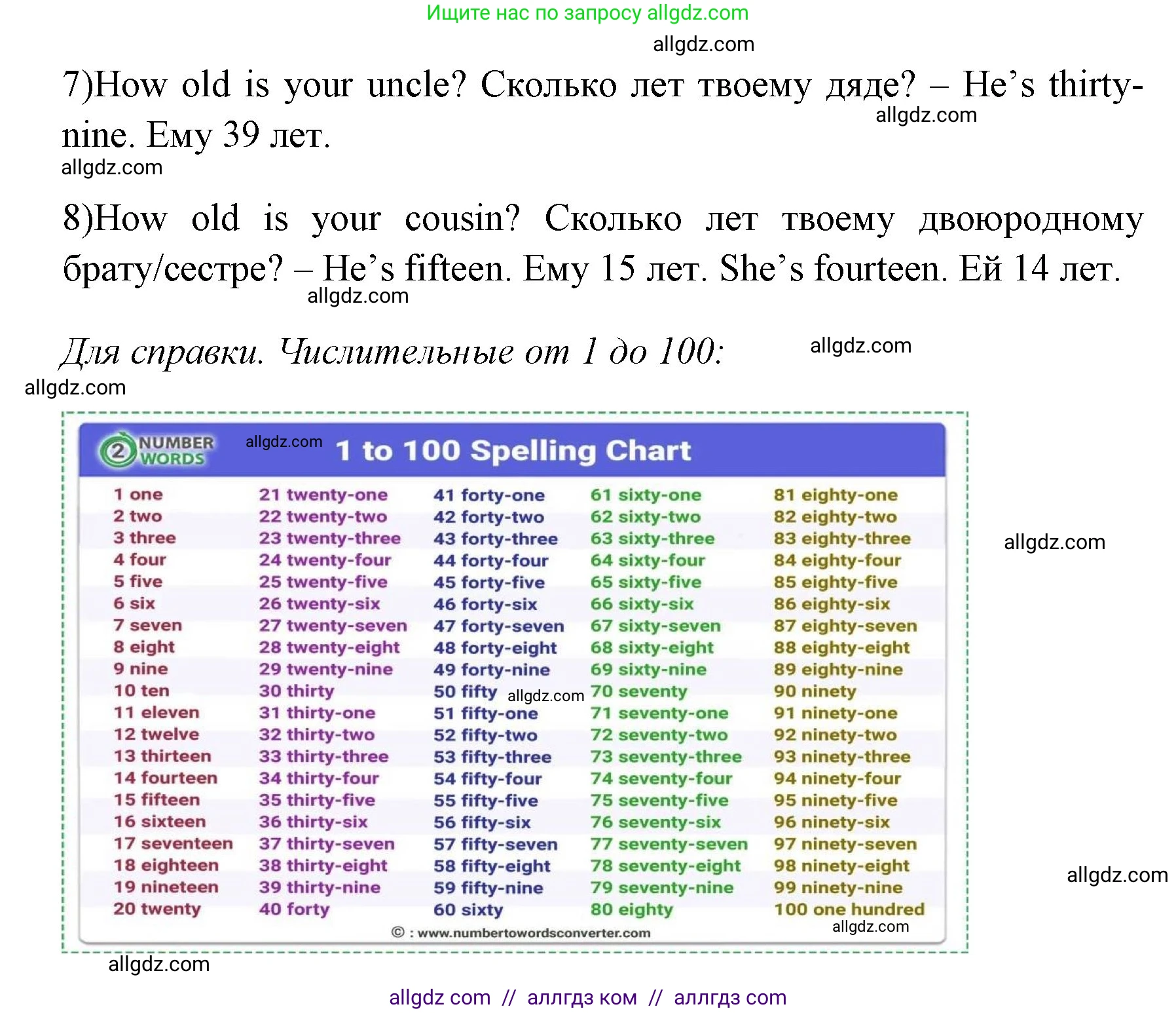 Английский язык (english), 4 класс Учебник (Student's book), авторы: Быкова Надежда Ильинична (Bykova Nadezhda), Дули Дженни (Dooley Jenny), Поспелова Марина Давидовна (Pospelova Marina), Эванс Вирджиния (Evans Virginia), издательство Просвещение, Москва, 2023, белого цвета, Часть ( Part) 1, страница 16, номер 2, Решение 1 (продолжение 2)