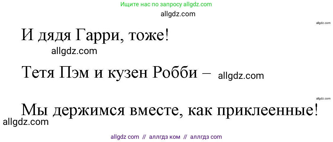Английский язык (english), 4 класс Учебник (Student's book), авторы: Быкова Надежда Ильинична (Bykova Nadezhda), Дули Дженни (Dooley Jenny), Поспелова Марина Давидовна (Pospelova Marina), Эванс Вирджиния (Evans Virginia), издательство Просвещение, Москва, 2023, белого цвета, Часть ( Part) 1, страница 16, номер 3, Решение 1 (продолжение 2)