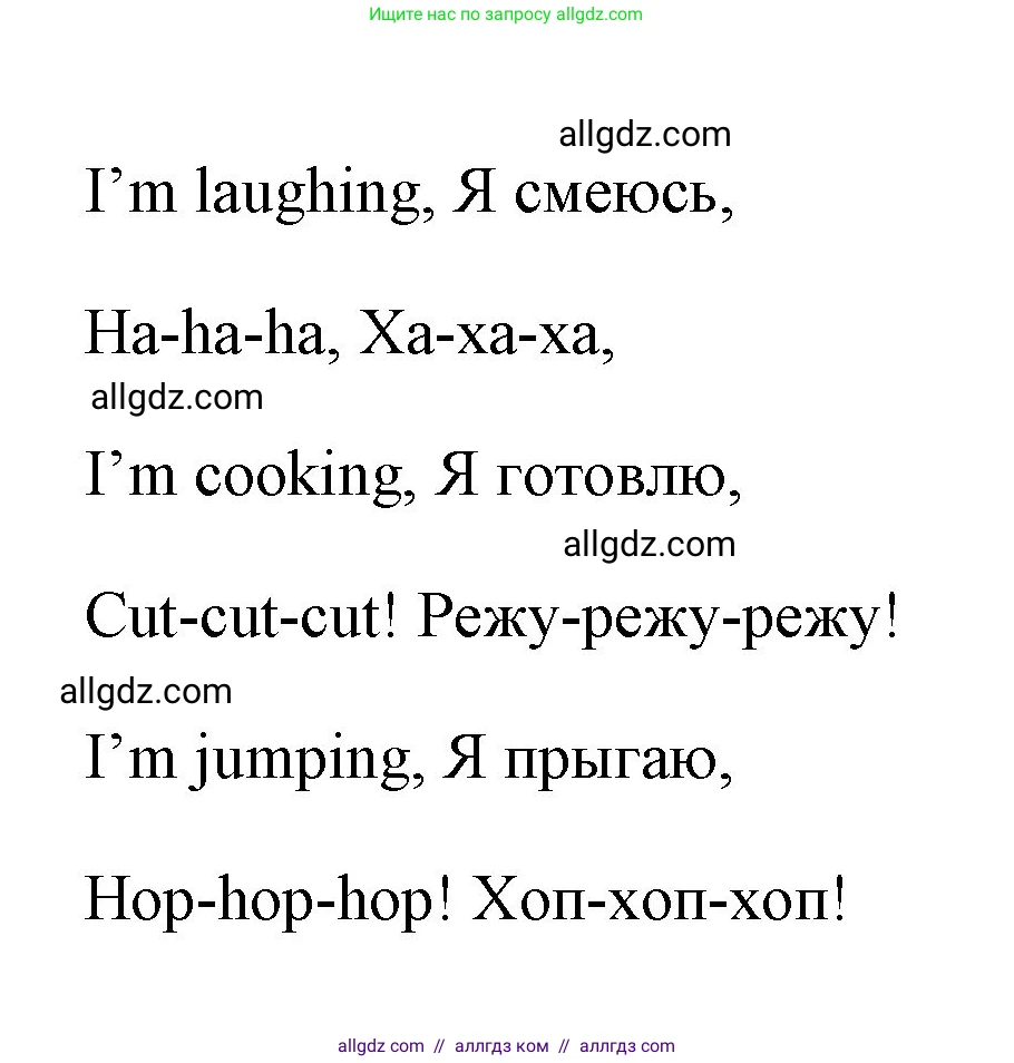 Английский язык (english), 4 класс Учебник (Student's book), авторы: Быкова Надежда Ильинична (Bykova Nadezhda), Дули Дженни (Dooley Jenny), Поспелова Марина Давидовна (Pospelova Marina), Эванс Вирджиния (Evans Virginia), издательство Просвещение, Москва, 2023, белого цвета, Часть ( Part) 1, страница 17, номер 6, Решение 1 (продолжение 2)