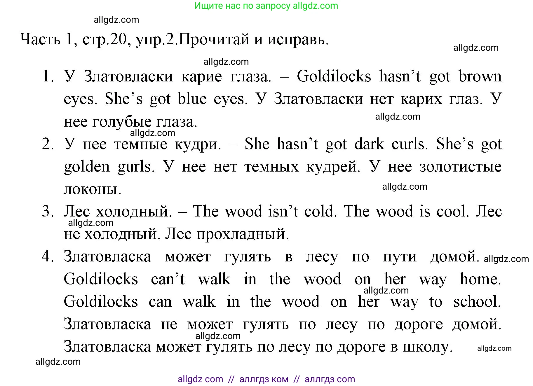 Английский язык (english), 4 класс Учебник (Student's book), авторы: Быкова Надежда Ильинична (Bykova Nadezhda), Дули Дженни (Dooley Jenny), Поспелова Марина Давидовна (Pospelova Marina), Эванс Вирджиния (Evans Virginia), издательство Просвещение, Москва, 2023, белого цвета, Часть ( Part) 1, страница 20, номер 2, Решение 1