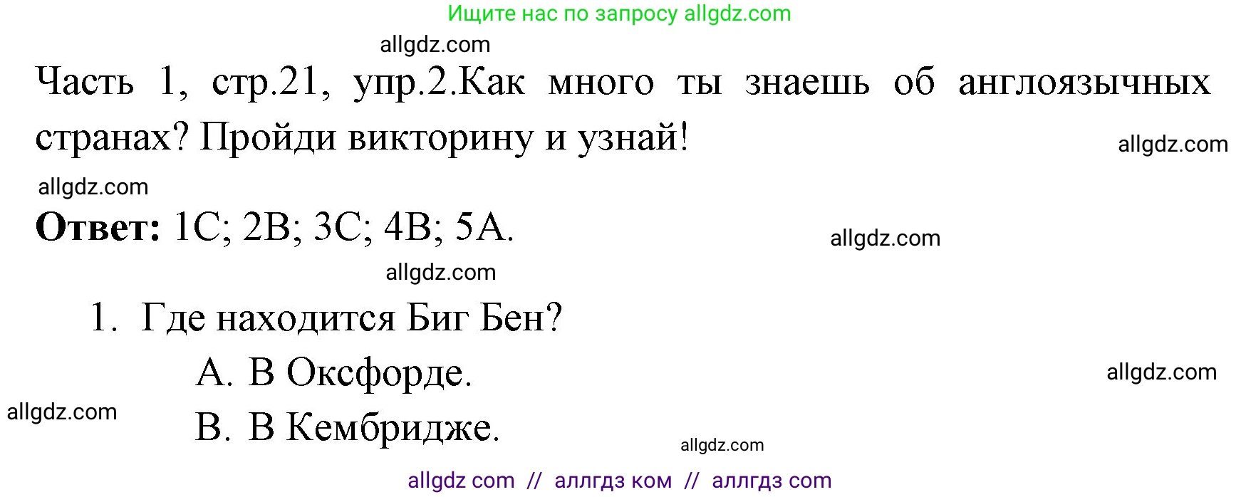 Английский язык (english), 4 класс Учебник (Student's book), авторы: Быкова Надежда Ильинична (Bykova Nadezhda), Дули Дженни (Dooley Jenny), Поспелова Марина Давидовна (Pospelova Marina), Эванс Вирджиния (Evans Virginia), издательство Просвещение, Москва, 2023, белого цвета, Часть ( Part) 1, страница 21, номер 2, Решение 1