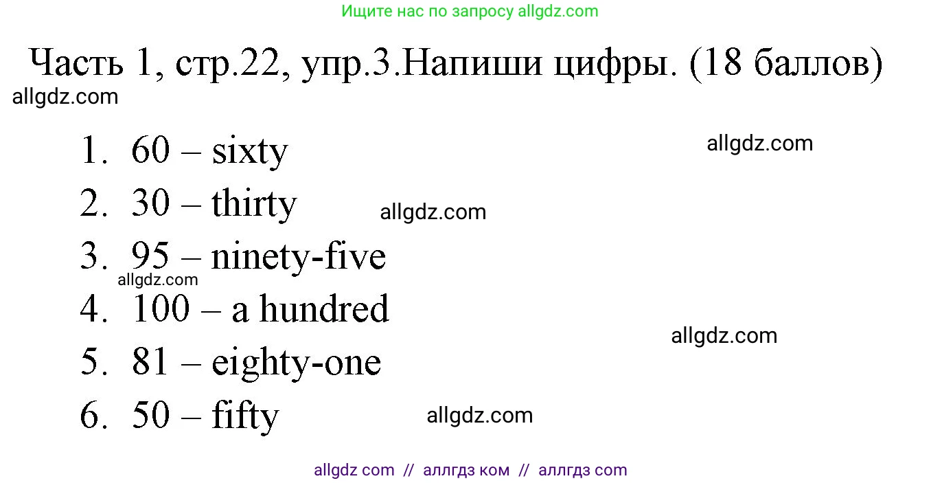 Английский язык (english), 4 класс Учебник (Student's book), авторы: Быкова Надежда Ильинична (Bykova Nadezhda), Дули Дженни (Dooley Jenny), Поспелова Марина Давидовна (Pospelova Marina), Эванс Вирджиния (Evans Virginia), издательство Просвещение, Москва, 2023, белого цвета, Часть ( Part) 1, страница 22, номер 3, Решение 1