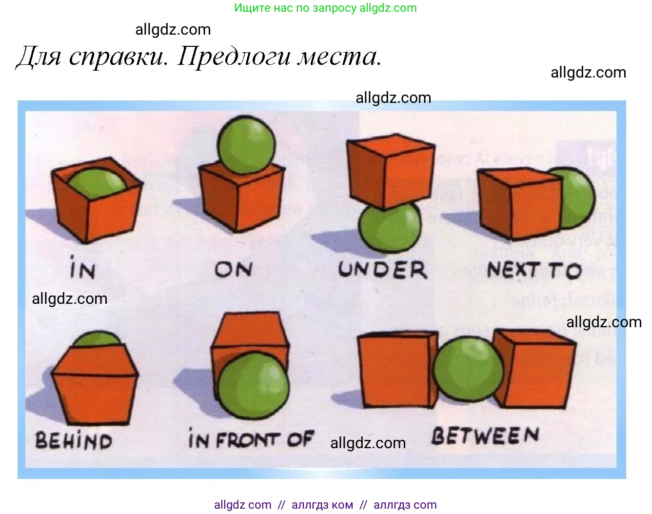 Английский язык (english), 4 класс Учебник (Student's book), авторы: Быкова Надежда Ильинична (Bykova Nadezhda), Дули Дженни (Dooley Jenny), Поспелова Марина Давидовна (Pospelova Marina), Эванс Вирджиния (Evans Virginia), издательство Просвещение, Москва, 2023, белого цвета, Часть ( Part) 1, страница 23, номер 5, Решение 1 (продолжение 2)