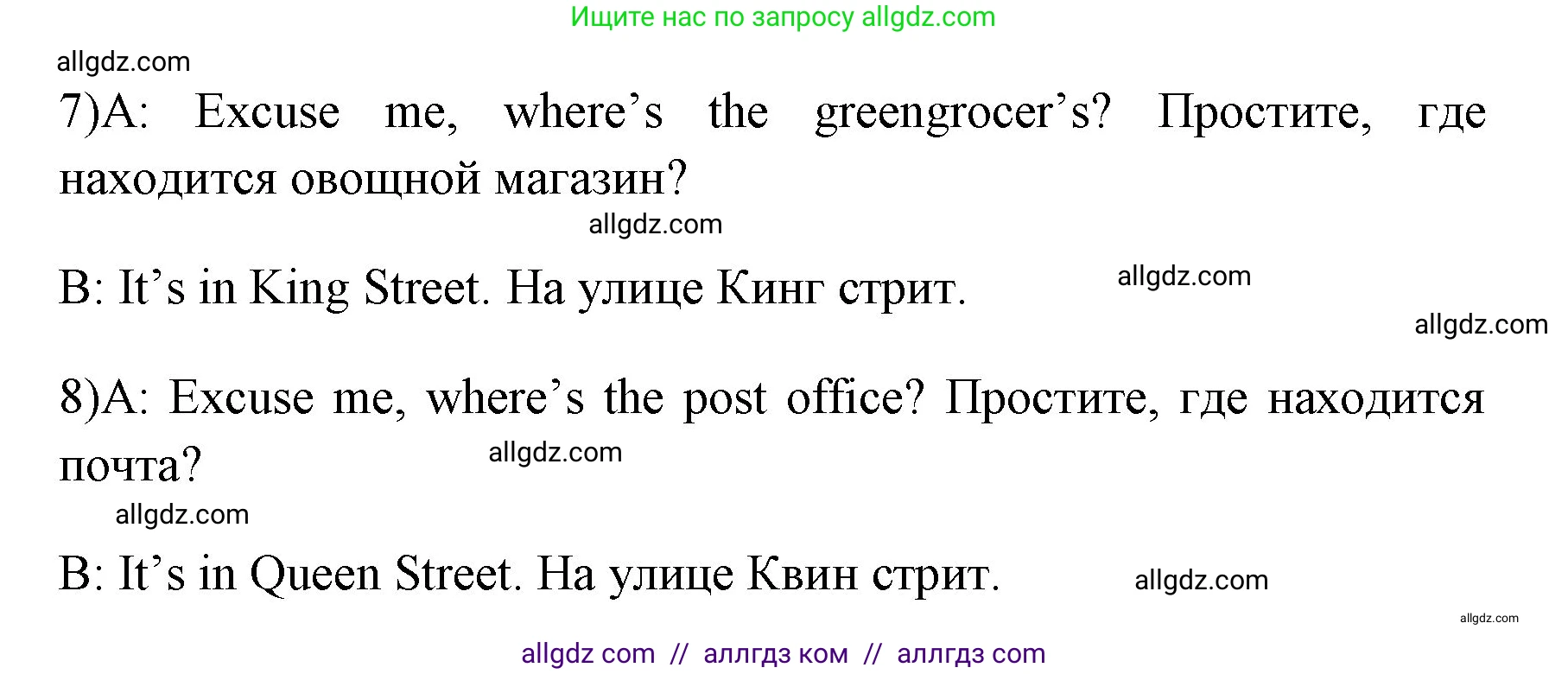 Английский язык (english), 4 класс Учебник (Student's book), авторы: Быкова Надежда Ильинична (Bykova Nadezhda), Дули Дженни (Dooley Jenny), Поспелова Марина Давидовна (Pospelova Marina), Эванс Вирджиния (Evans Virginia), издательство Просвещение, Москва, 2023, белого цвета, Часть ( Part) 1, страница 26, номер 2, Решение 1 (продолжение 2)