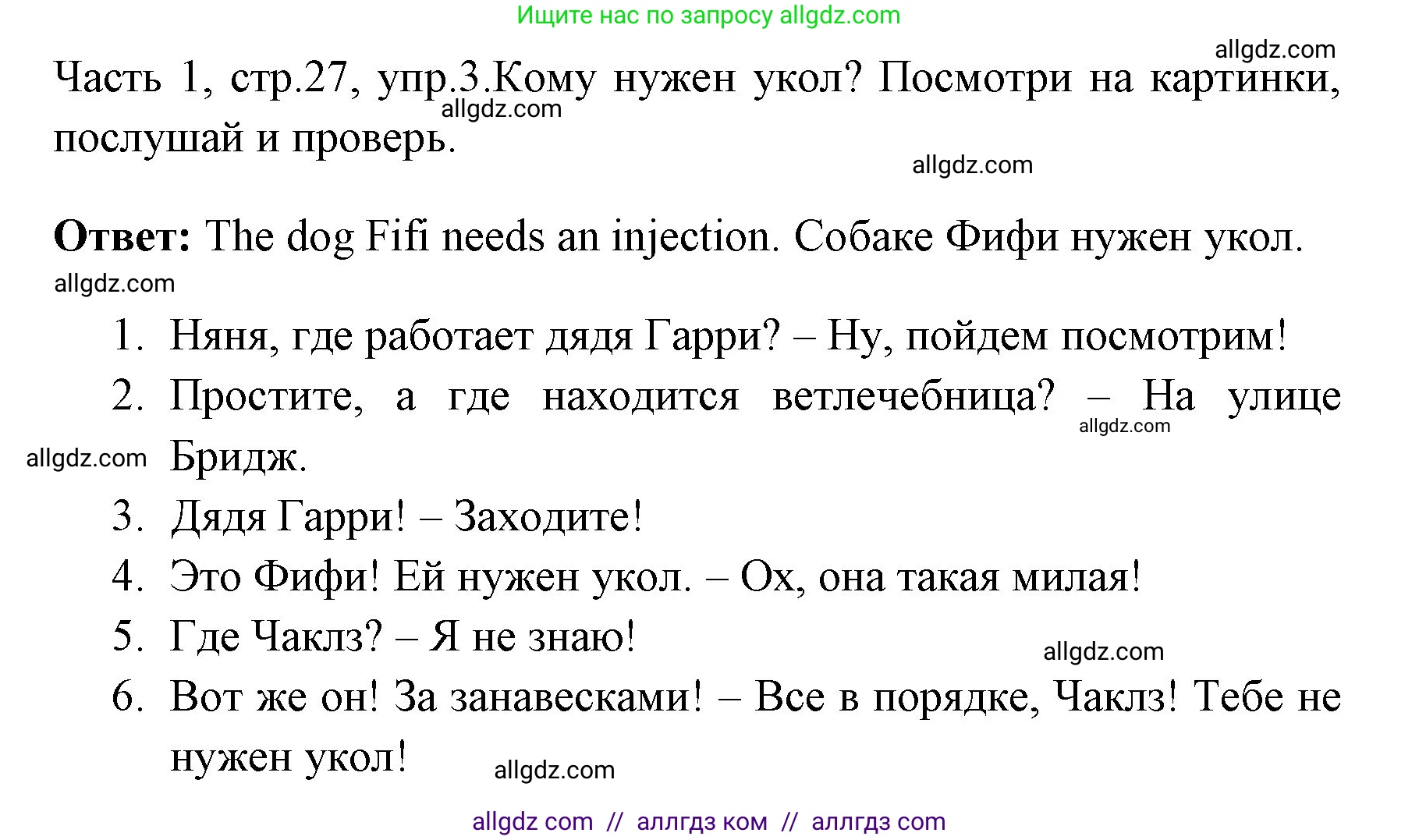 Английский язык (english), 4 класс Учебник (Student's book), авторы: Быкова Надежда Ильинична (Bykova Nadezhda), Дули Дженни (Dooley Jenny), Поспелова Марина Давидовна (Pospelova Marina), Эванс Вирджиния (Evans Virginia), издательство Просвещение, Москва, 2023, белого цвета, Часть ( Part) 1, страница 27, номер 3, Решение 1
