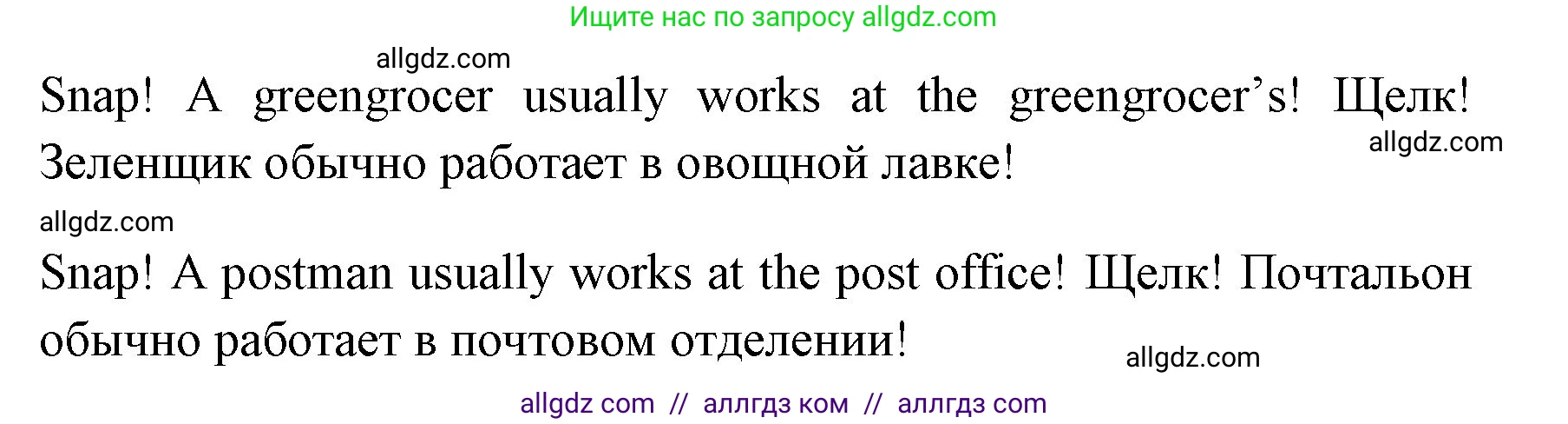 Английский язык (english), 4 класс Учебник (Student's book), авторы: Быкова Надежда Ильинична (Bykova Nadezhda), Дули Дженни (Dooley Jenny), Поспелова Марина Давидовна (Pospelova Marina), Эванс Вирджиния (Evans Virginia), издательство Просвещение, Москва, 2023, белого цвета, Часть ( Part) 1, страница 29, номер 8, Решение 1 (продолжение 2)