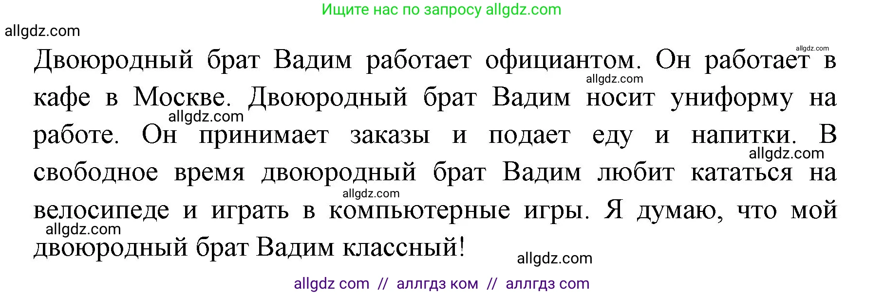 Английский язык (english), 4 класс Учебник (Student's book), авторы: Быкова Надежда Ильинична (Bykova Nadezhda), Дули Дженни (Dooley Jenny), Поспелова Марина Давидовна (Pospelova Marina), Эванс Вирджиния (Evans Virginia), издательство Просвещение, Москва, 2023, белого цвета, Часть ( Part) 1, страница 31, номер 5, Решение 1 (продолжение 2)