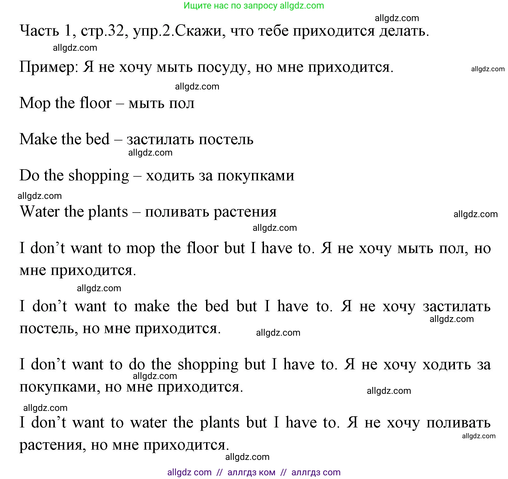 Английский язык (english), 4 класс Учебник (Student's book), авторы: Быкова Надежда Ильинична (Bykova Nadezhda), Дули Дженни (Dooley Jenny), Поспелова Марина Давидовна (Pospelova Marina), Эванс Вирджиния (Evans Virginia), издательство Просвещение, Москва, 2023, белого цвета, Часть ( Part) 1, страница 32, номер 2, Решение 1