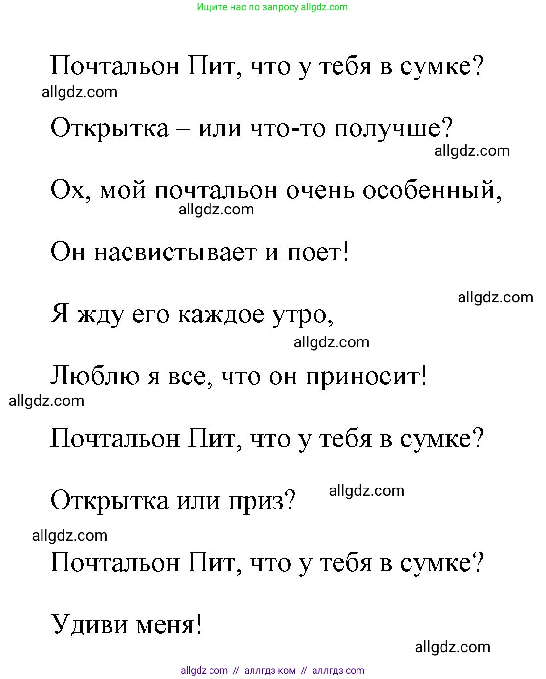 Английский язык (english), 4 класс Учебник (Student's book), авторы: Быкова Надежда Ильинична (Bykova Nadezhda), Дули Дженни (Dooley Jenny), Поспелова Марина Давидовна (Pospelova Marina), Эванс Вирджиния (Evans Virginia), издательство Просвещение, Москва, 2023, белого цвета, Часть ( Part) 1, страница 32, номер 3, Решение 1 (продолжение 2)