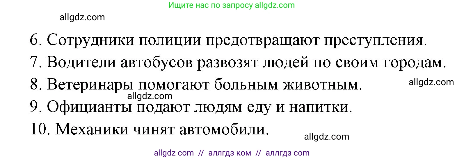 Английский язык (english), 4 класс Учебник (Student's book), авторы: Быкова Надежда Ильинична (Bykova Nadezhda), Дули Дженни (Dooley Jenny), Поспелова Марина Давидовна (Pospelova Marina), Эванс Вирджиния (Evans Virginia), издательство Просвещение, Москва, 2023, белого цвета, Часть ( Part) 1, страница 33, номер 6, Решение 1 (продолжение 2)