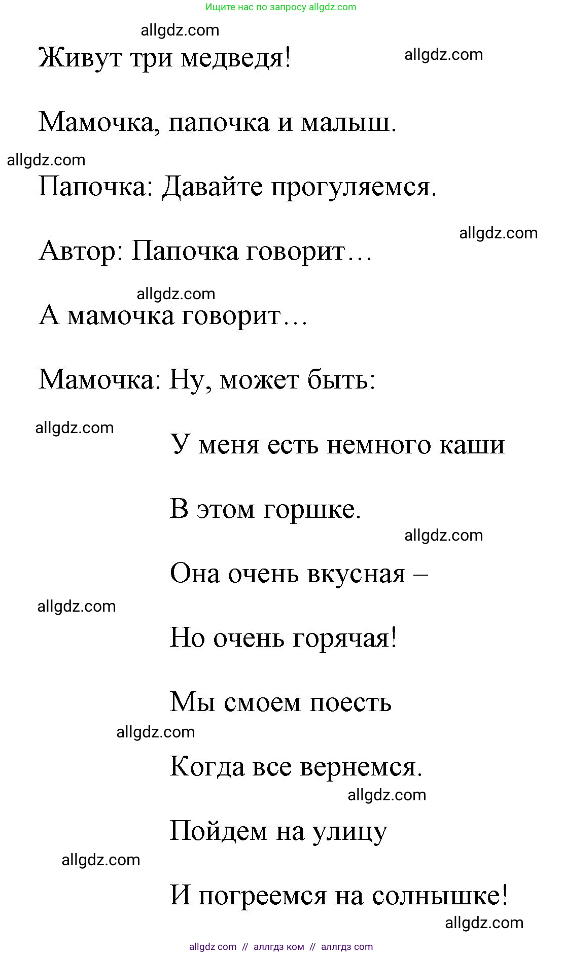 Английский язык (english), 4 класс Учебник (Student's book), авторы: Быкова Надежда Ильинична (Bykova Nadezhda), Дули Дженни (Dooley Jenny), Поспелова Марина Давидовна (Pospelova Marina), Эванс Вирджиния (Evans Virginia), издательство Просвещение, Москва, 2023, белого цвета, Часть ( Part) 1, страница 34, Решение 1 (продолжение 2)