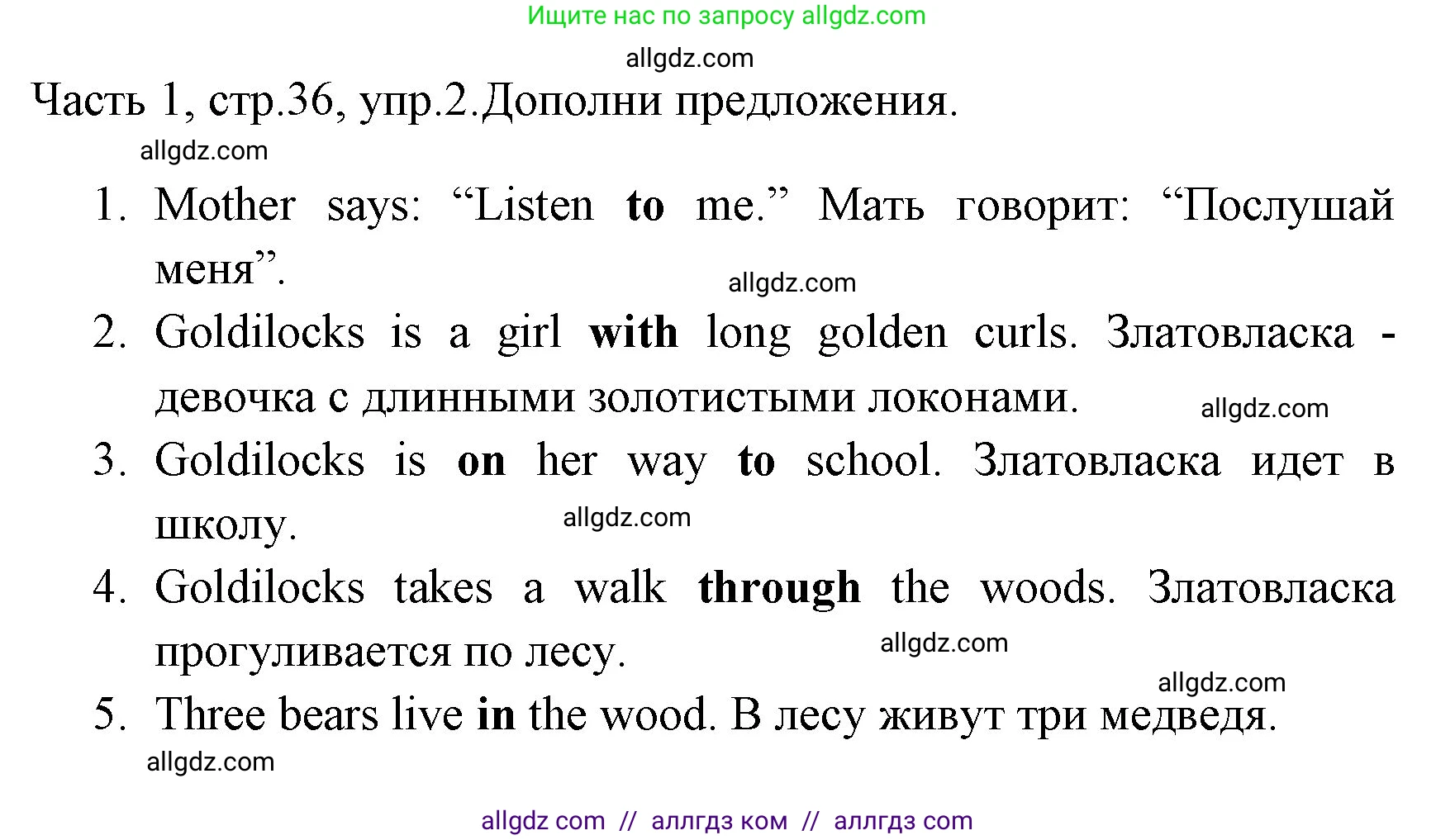 Английский язык (english), 4 класс Учебник (Student's book), авторы: Быкова Надежда Ильинична (Bykova Nadezhda), Дули Дженни (Dooley Jenny), Поспелова Марина Давидовна (Pospelova Marina), Эванс Вирджиния (Evans Virginia), издательство Просвещение, Москва, 2023, белого цвета, Часть ( Part) 1, страница 36, номер 2, Решение 1