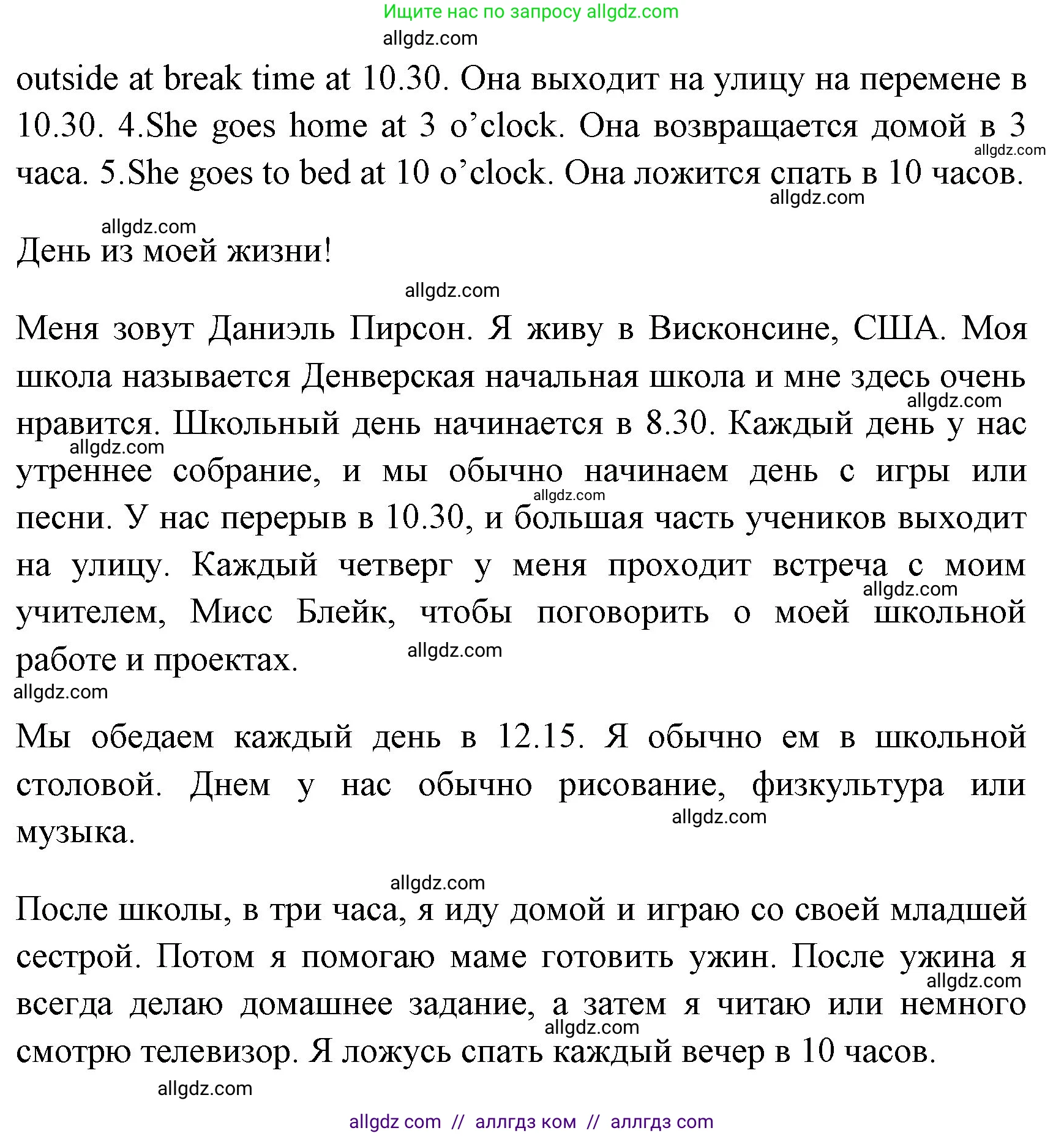 Английский язык (english), 4 класс Учебник (Student's book), авторы: Быкова Надежда Ильинична (Bykova Nadezhda), Дули Дженни (Dooley Jenny), Поспелова Марина Давидовна (Pospelova Marina), Эванс Вирджиния (Evans Virginia), издательство Просвещение, Москва, 2023, белого цвета, Часть ( Part) 1, страница 37, номер 1, Решение 1 (продолжение 2)