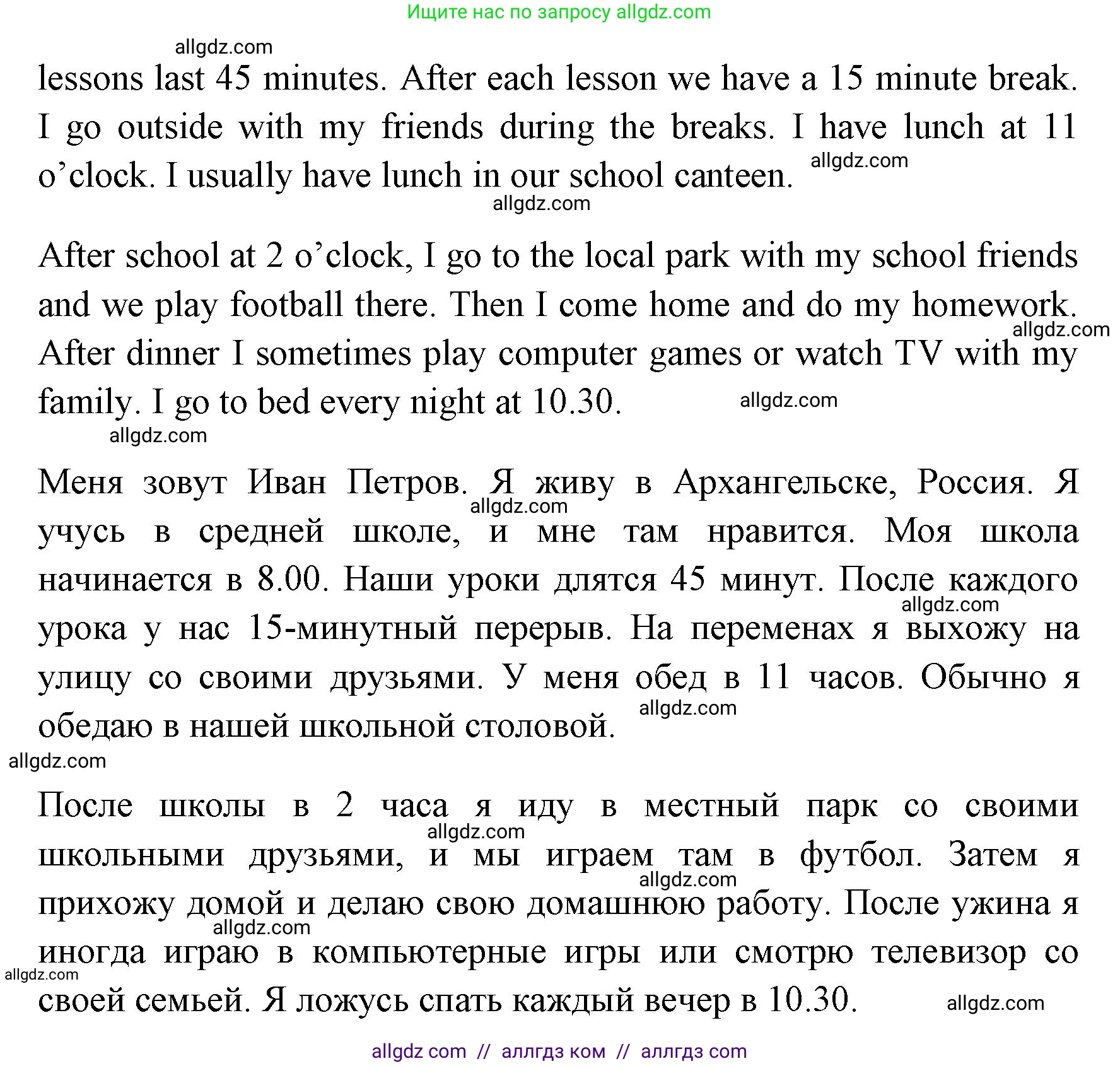 Английский язык (english), 4 класс Учебник (Student's book), авторы: Быкова Надежда Ильинична (Bykova Nadezhda), Дули Дженни (Dooley Jenny), Поспелова Марина Давидовна (Pospelova Marina), Эванс Вирджиния (Evans Virginia), издательство Просвещение, Москва, 2023, белого цвета, Часть ( Part) 1, страница 37, номер 3, Решение 1 (продолжение 2)