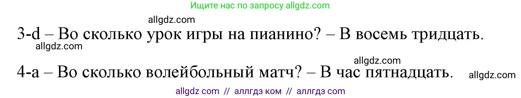 Английский язык (english), 4 класс Учебник (Student's book), авторы: Быкова Надежда Ильинична (Bykova Nadezhda), Дули Дженни (Dooley Jenny), Поспелова Марина Давидовна (Pospelova Marina), Эванс Вирджиния (Evans Virginia), издательство Просвещение, Москва, 2023, белого цвета, Часть ( Part) 1, страница 39, номер 5, Решение 1 (продолжение 2)