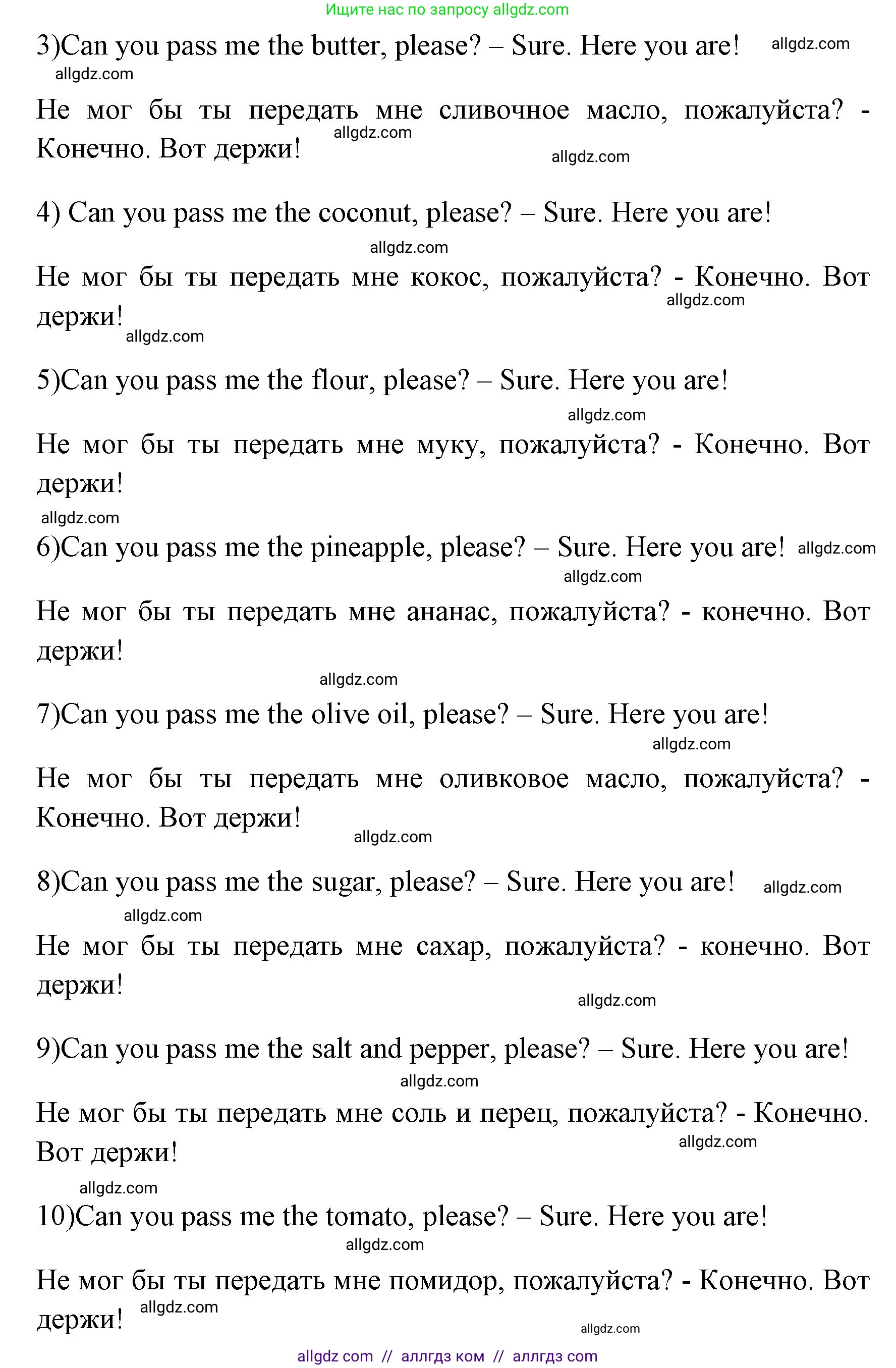 Английский язык (english), 4 класс Учебник (Student's book), авторы: Быкова Надежда Ильинична (Bykova Nadezhda), Дули Дженни (Dooley Jenny), Поспелова Марина Давидовна (Pospelova Marina), Эванс Вирджиния (Evans Virginia), издательство Просвещение, Москва, 2023, белого цвета, Часть ( Part) 1, страница 42, номер 2, Решение 1 (продолжение 2)