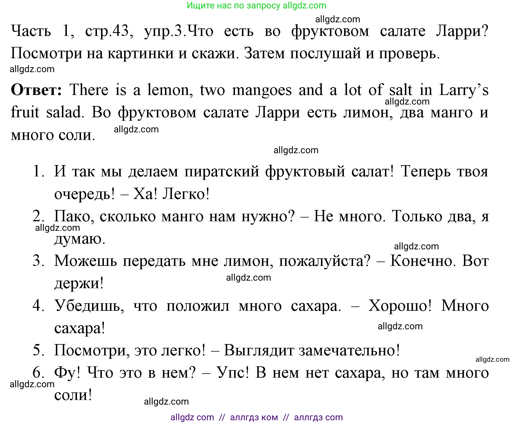 Английский язык (english), 4 класс Учебник (Student's book), авторы: Быкова Надежда Ильинична (Bykova Nadezhda), Дули Дженни (Dooley Jenny), Поспелова Марина Давидовна (Pospelova Marina), Эванс Вирджиния (Evans Virginia), издательство Просвещение, Москва, 2023, белого цвета, Часть ( Part) 1, страница 43, номер 3, Решение 1