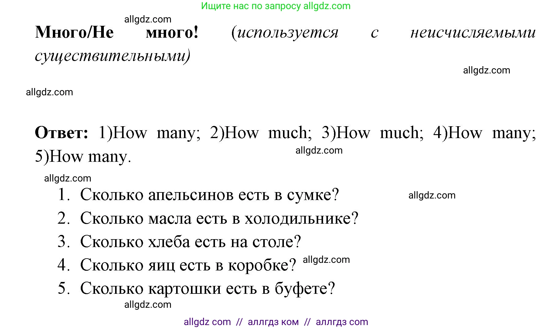 Английский язык (english), 4 класс Учебник (Student's book), авторы: Быкова Надежда Ильинична (Bykova Nadezhda), Дули Дженни (Dooley Jenny), Поспелова Марина Давидовна (Pospelova Marina), Эванс Вирджиния (Evans Virginia), издательство Просвещение, Москва, 2023, белого цвета, Часть ( Part) 1, страница 44, номер 1, Решение 1 (продолжение 2)
