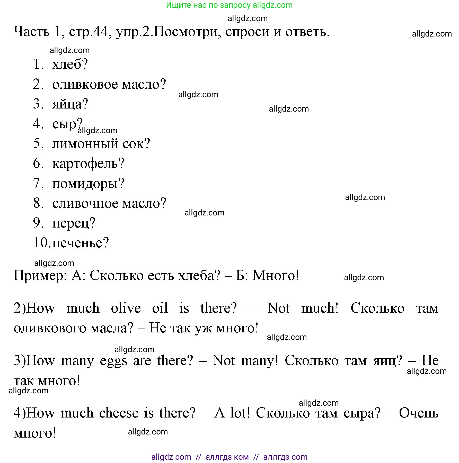 Английский язык (english), 4 класс Учебник (Student's book), авторы: Быкова Надежда Ильинична (Bykova Nadezhda), Дули Дженни (Dooley Jenny), Поспелова Марина Давидовна (Pospelova Marina), Эванс Вирджиния (Evans Virginia), издательство Просвещение, Москва, 2023, белого цвета, Часть ( Part) 1, страница 44, номер 2, Решение 1