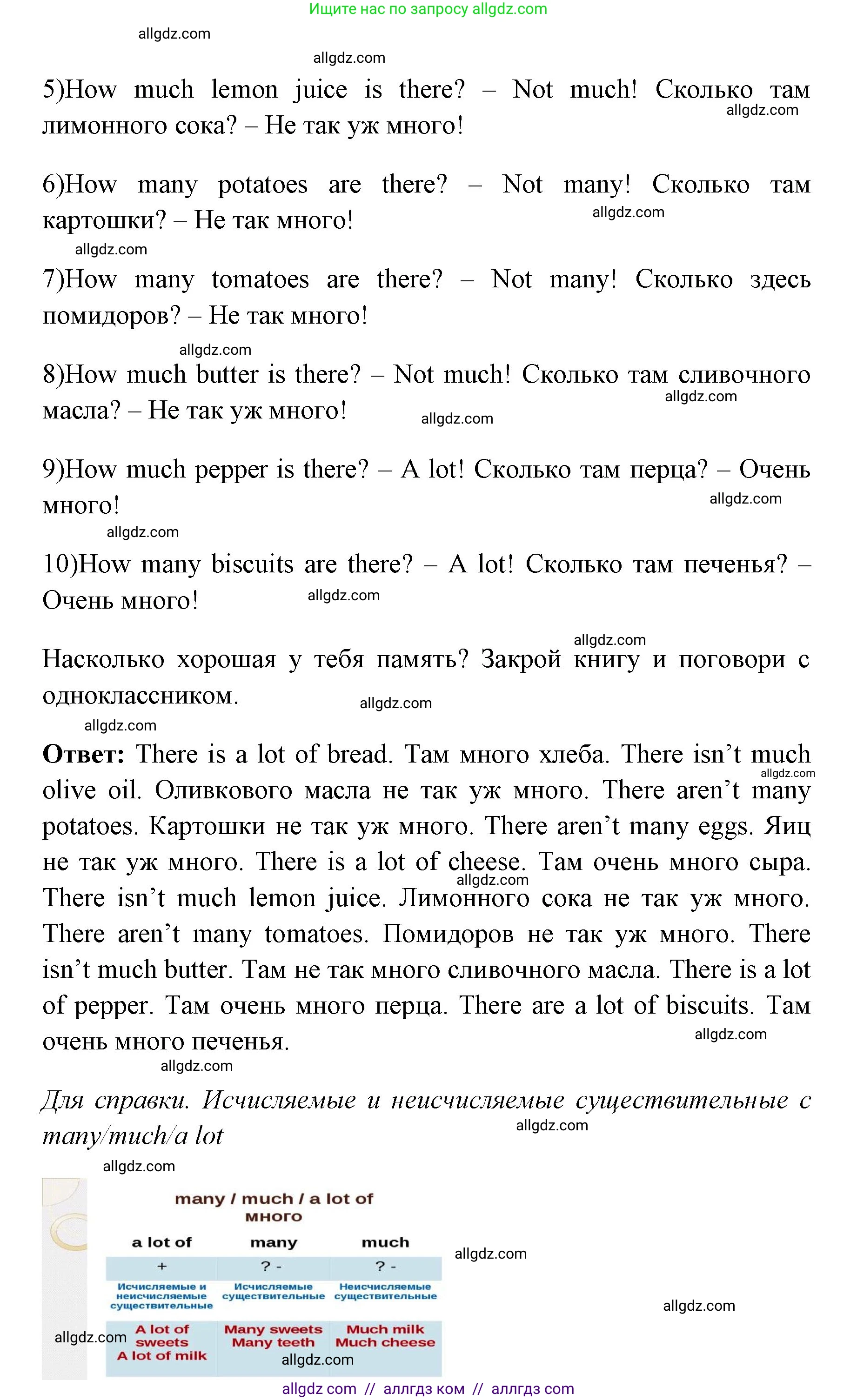 Английский язык (english), 4 класс Учебник (Student's book), авторы: Быкова Надежда Ильинична (Bykova Nadezhda), Дули Дженни (Dooley Jenny), Поспелова Марина Давидовна (Pospelova Marina), Эванс Вирджиния (Evans Virginia), издательство Просвещение, Москва, 2023, белого цвета, Часть ( Part) 1, страница 44, номер 2, Решение 1 (продолжение 2)
