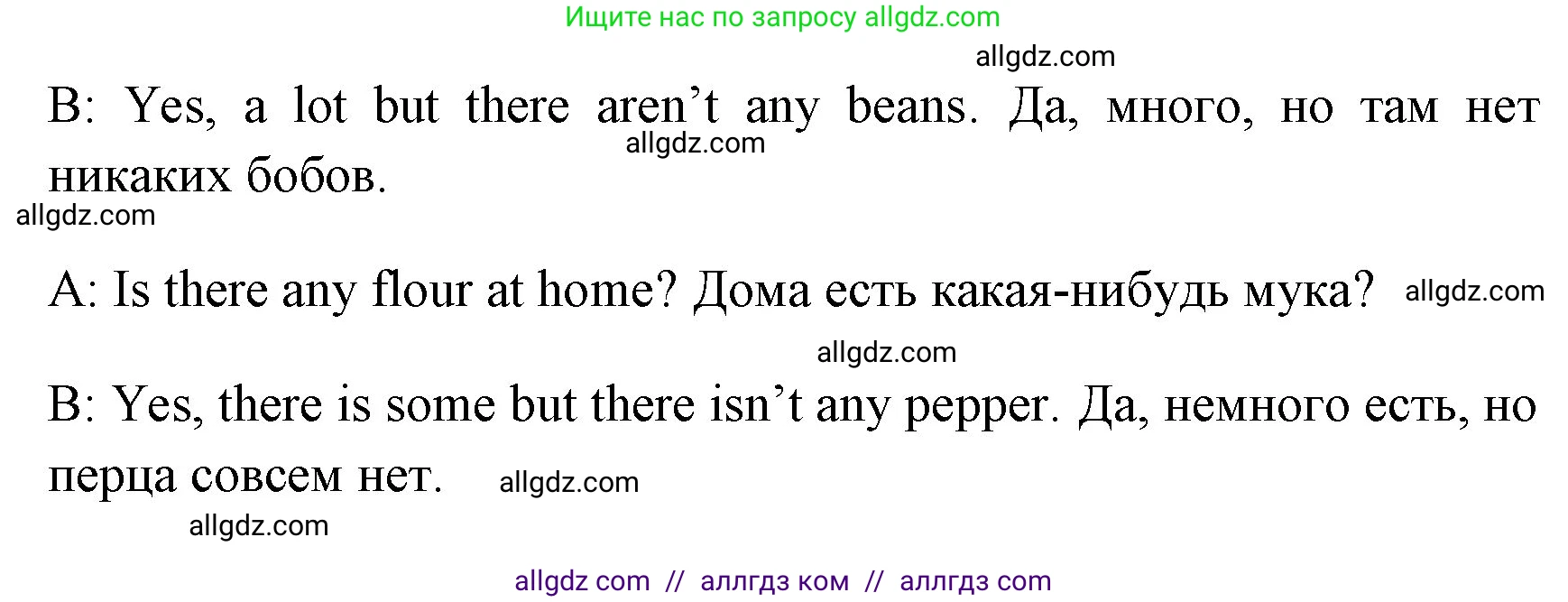 Английский язык (english), 4 класс Учебник (Student's book), авторы: Быкова Надежда Ильинична (Bykova Nadezhda), Дули Дженни (Dooley Jenny), Поспелова Марина Давидовна (Pospelova Marina), Эванс Вирджиния (Evans Virginia), издательство Просвещение, Москва, 2023, белого цвета, Часть ( Part) 1, страница 44, номер 3, Решение 1 (продолжение 2)